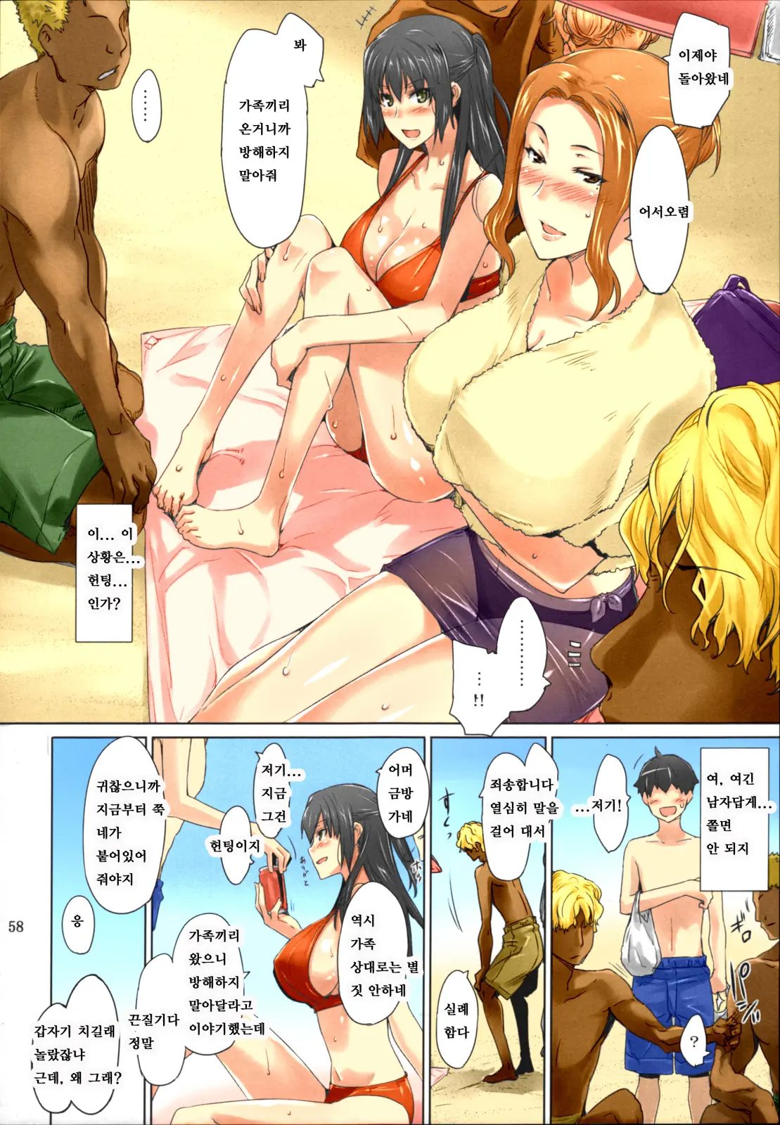 Tachibana-San-Chi No Dansei Jijou Matome Ban | 타치바나가의 남성사정 -총집편- (Decensored)