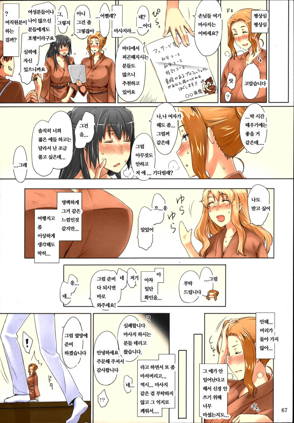 Tachibana-San-Chi No Dansei Jijou Matome Ban | 타치바나가의 남성사정 -총집편- (Decensored)