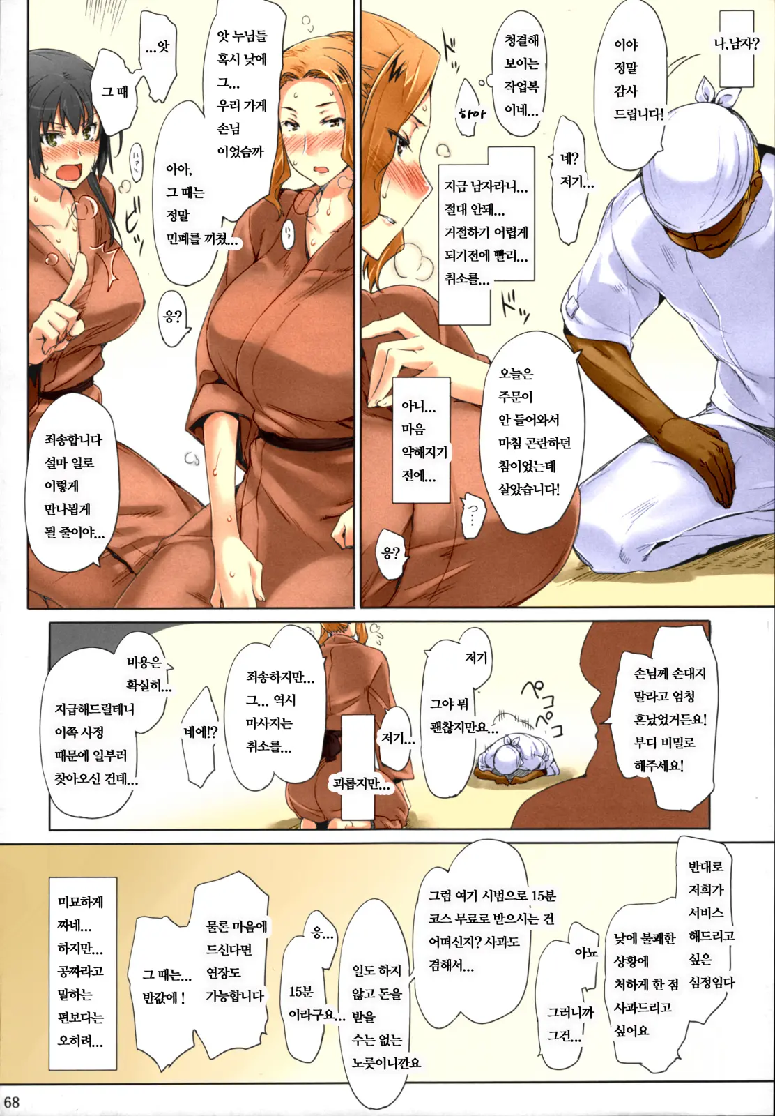 Tachibana-San-Chi No Dansei Jijou Matome Ban | 타치바나가의 남성사정 -총집편- (Decensored)