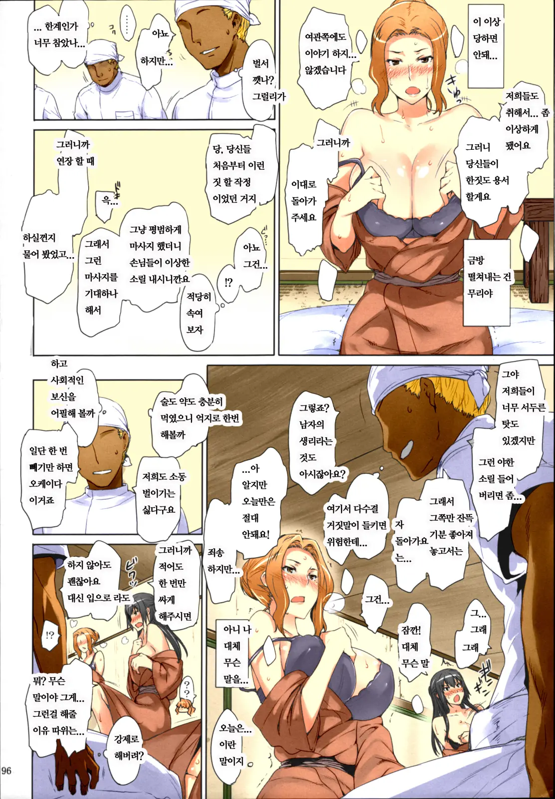 Tachibana-San-Chi No Dansei Jijou Matome Ban | 타치바나가의 남성사정 -총집편- (Decensored)