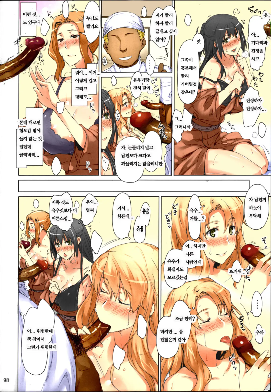 Tachibana-San-Chi No Dansei Jijou Matome Ban | 타치바나가의 남성사정 -총집편- (Decensored)
