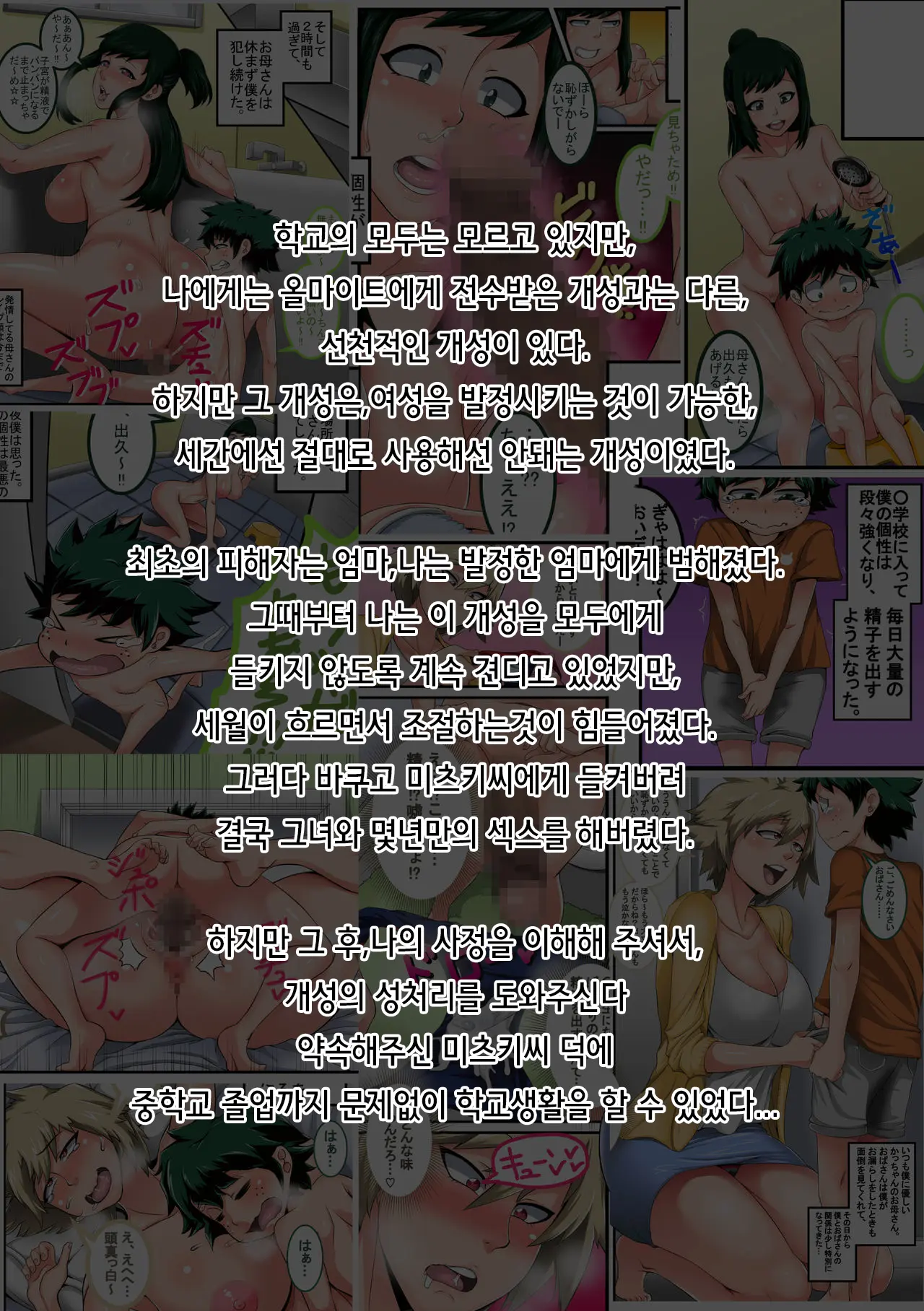 Boku No Harem Academia: 3-Wa Ochako Hen "Arata Na SEX Friend"ㅣ나의 하렘 아카데미아: 3화 "새로운 SEX 프렌드"