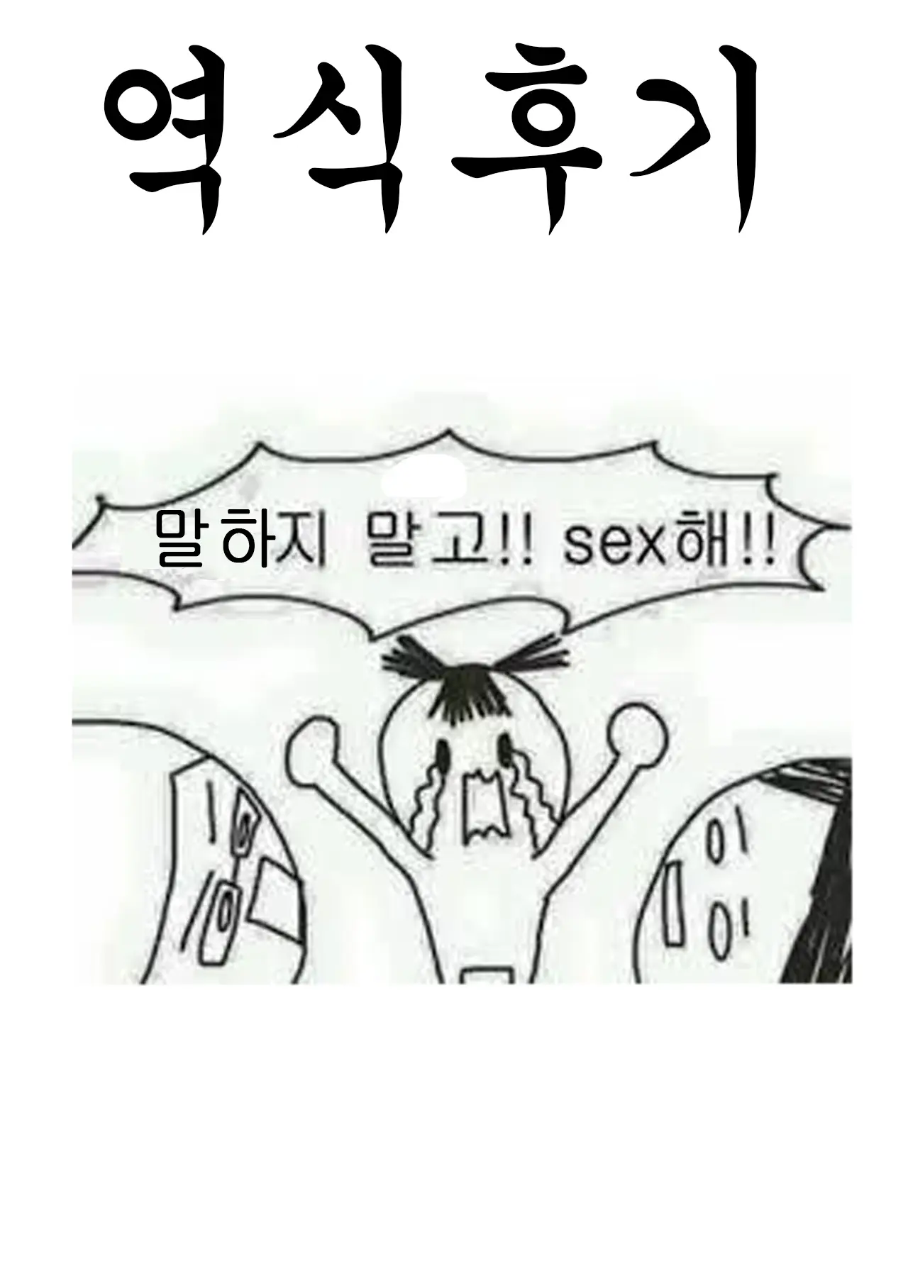 Boku No Harem Academia: 3-Wa Ochako Hen "Arata Na SEX Friend"ㅣ나의 하렘 아카데미아: 3화 "새로운 SEX 프렌드"