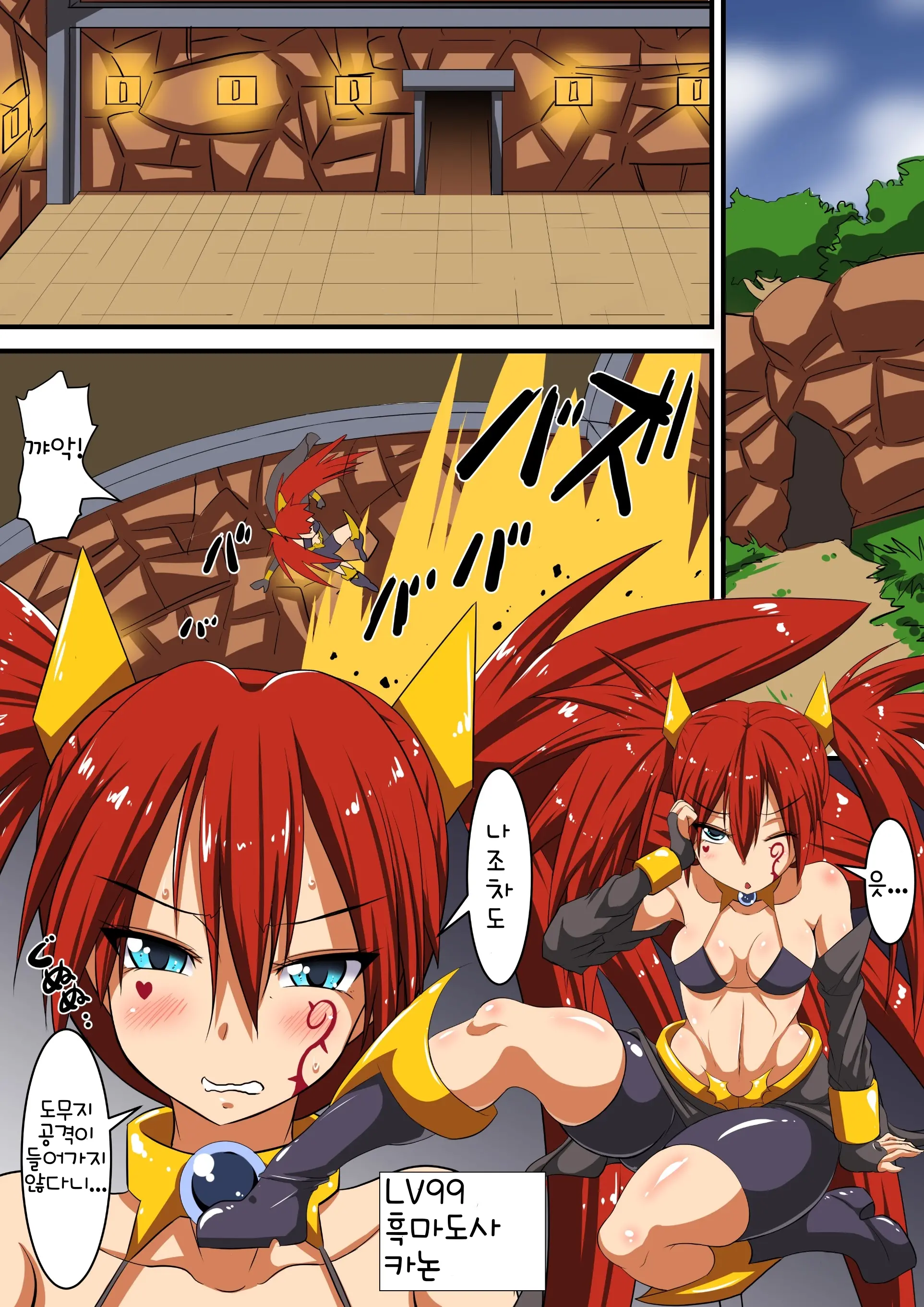 Akuochi Shita Heroine Ni Yuuwaku Sare Level Drain Sarechau Hanashi
