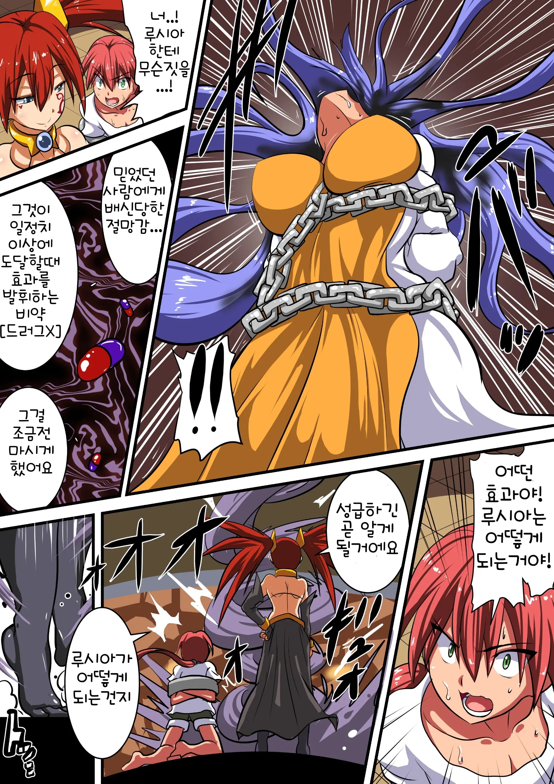 Akuochi Shita Heroine Ni Yuuwaku Sare Level Drain Sarechau Hanashi