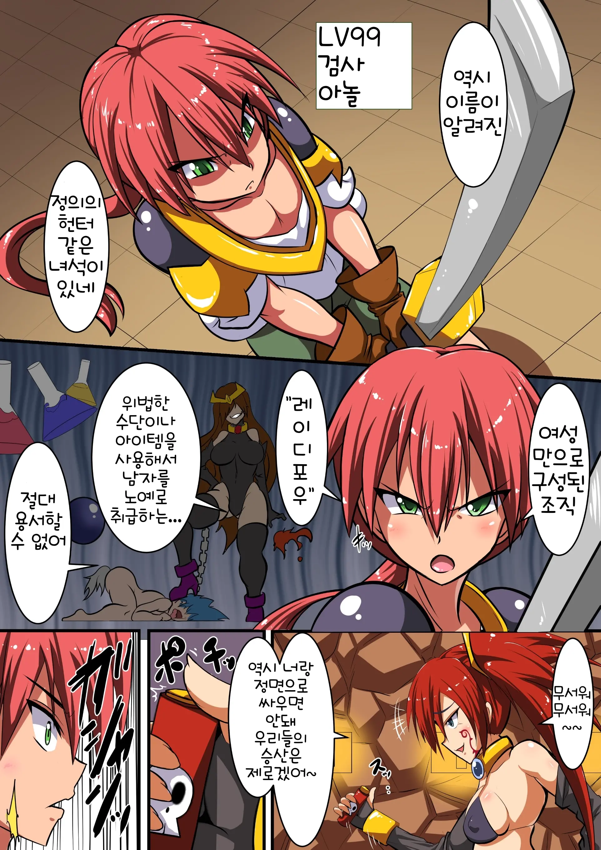 Akuochi Shita Heroine Ni Yuuwaku Sare Level Drain Sarechau Hanashi