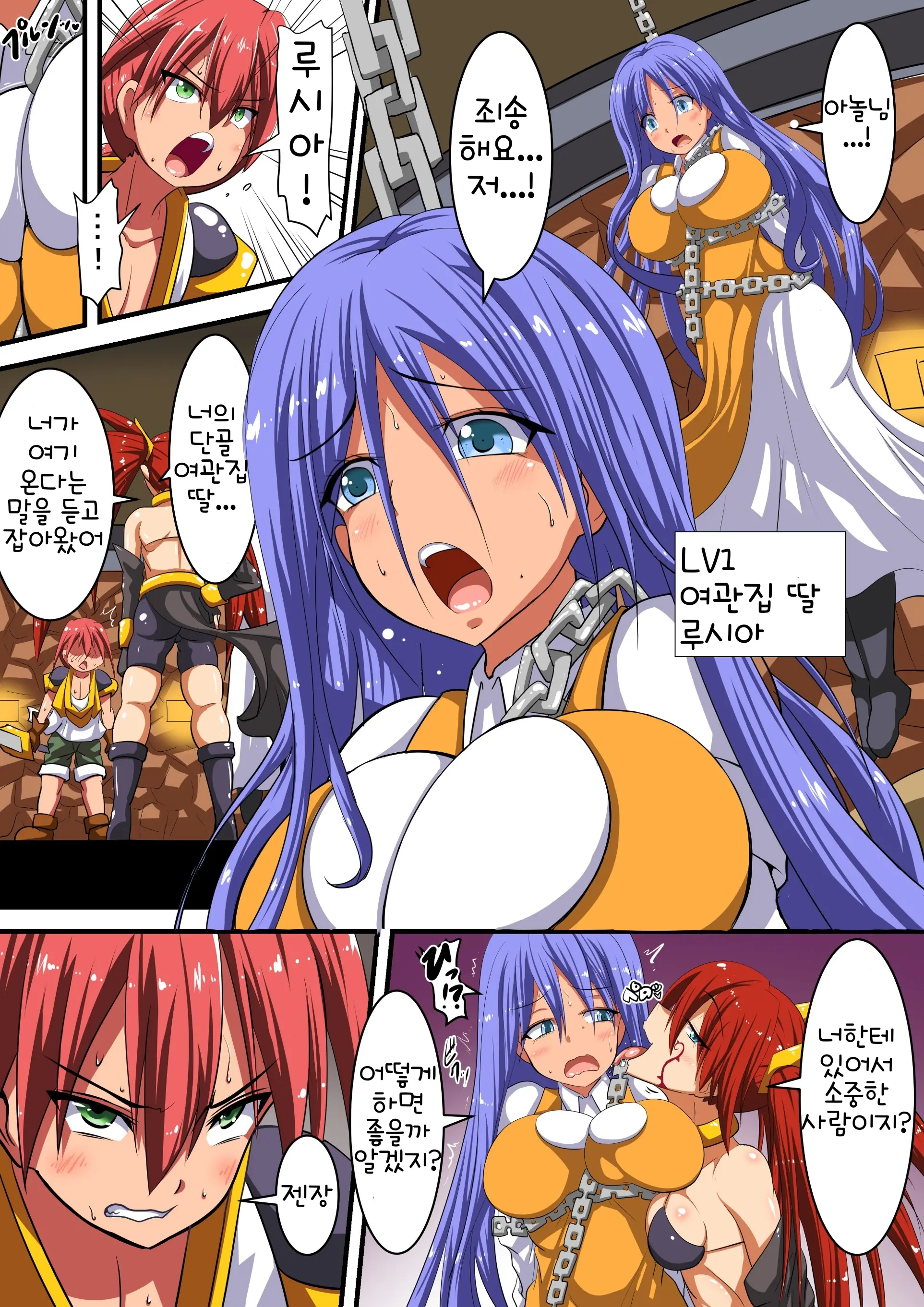 Akuochi Shita Heroine Ni Yuuwaku Sare Level Drain Sarechau Hanashi
