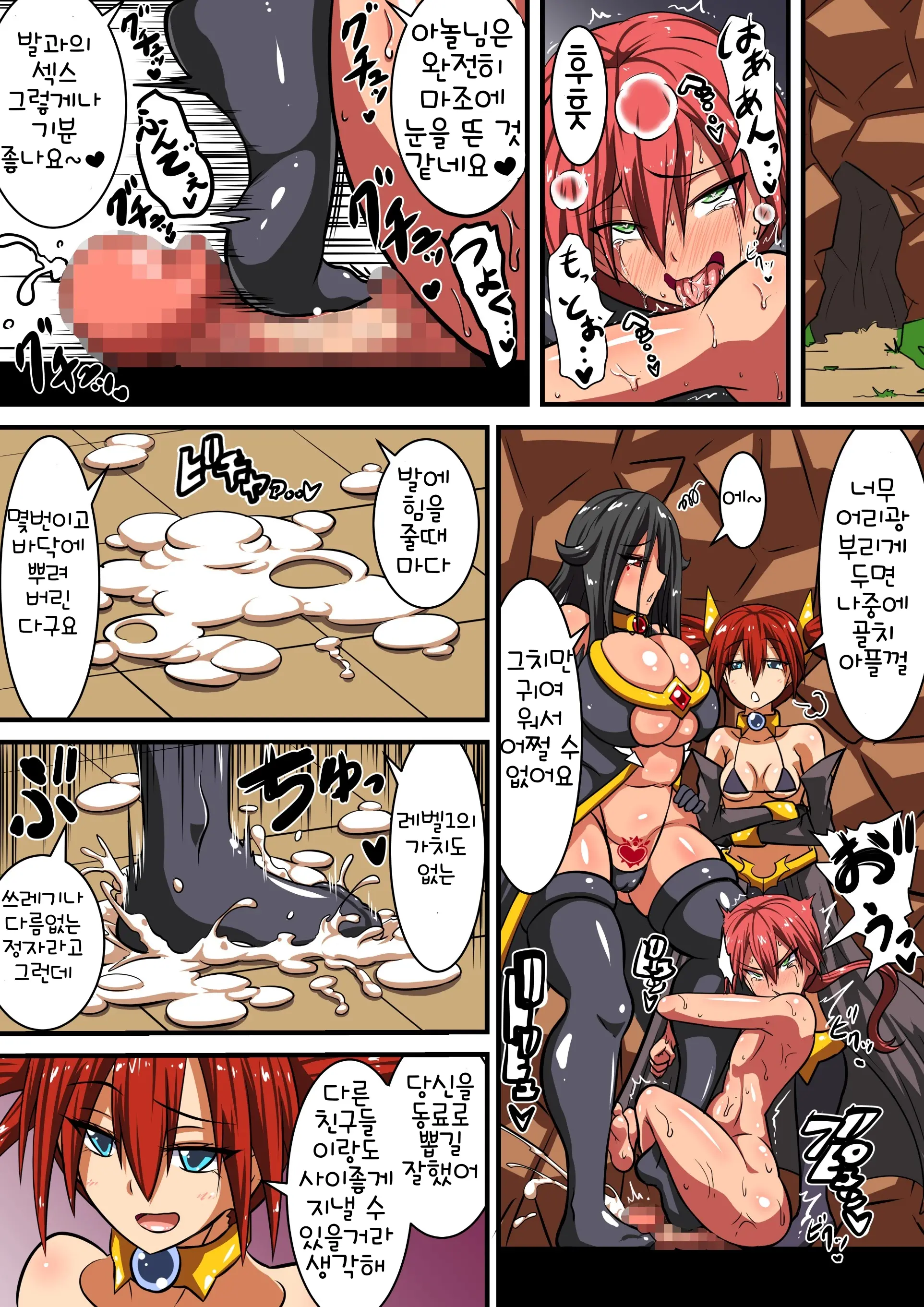 Akuochi Shita Heroine Ni Yuuwaku Sare Level Drain Sarechau Hanashi