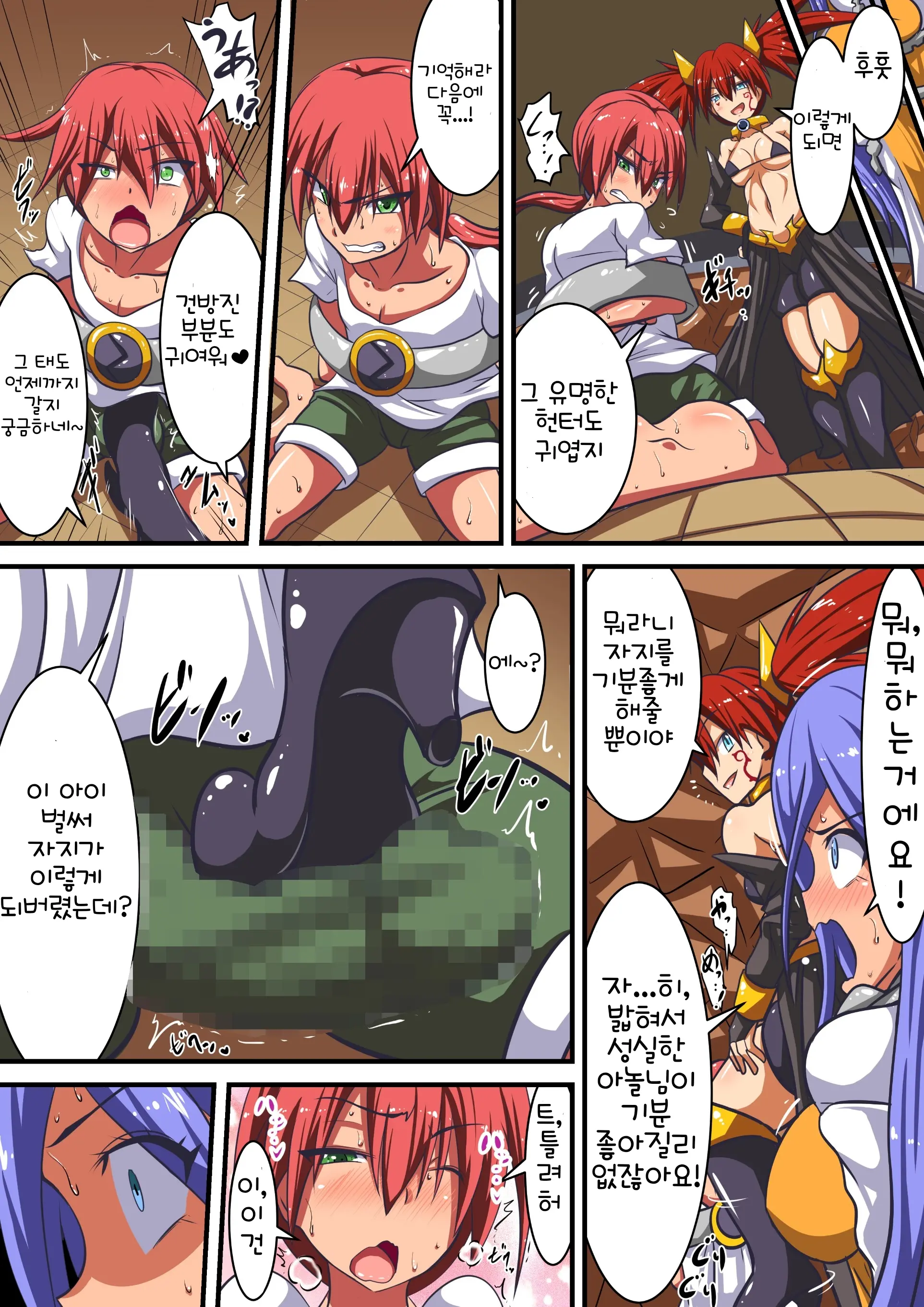 Akuochi Shita Heroine Ni Yuuwaku Sare Level Drain Sarechau Hanashi