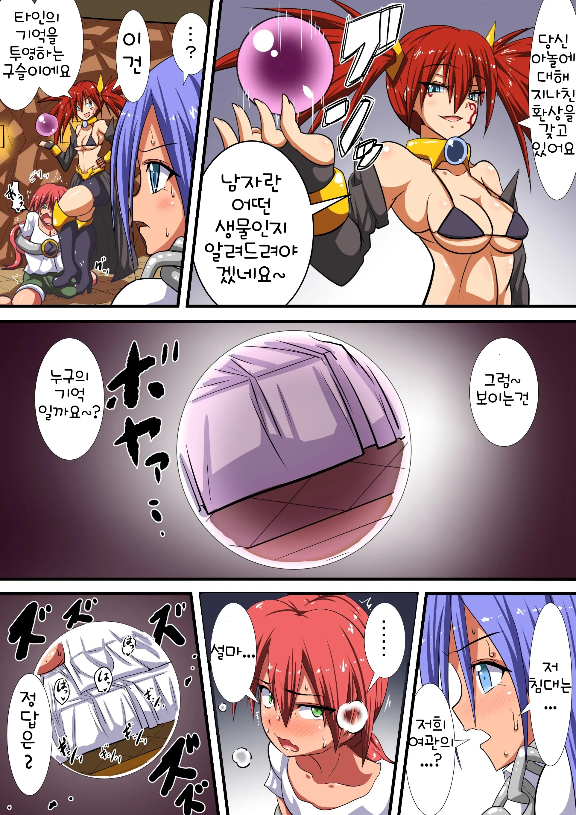 Akuochi Shita Heroine Ni Yuuwaku Sare Level Drain Sarechau Hanashi