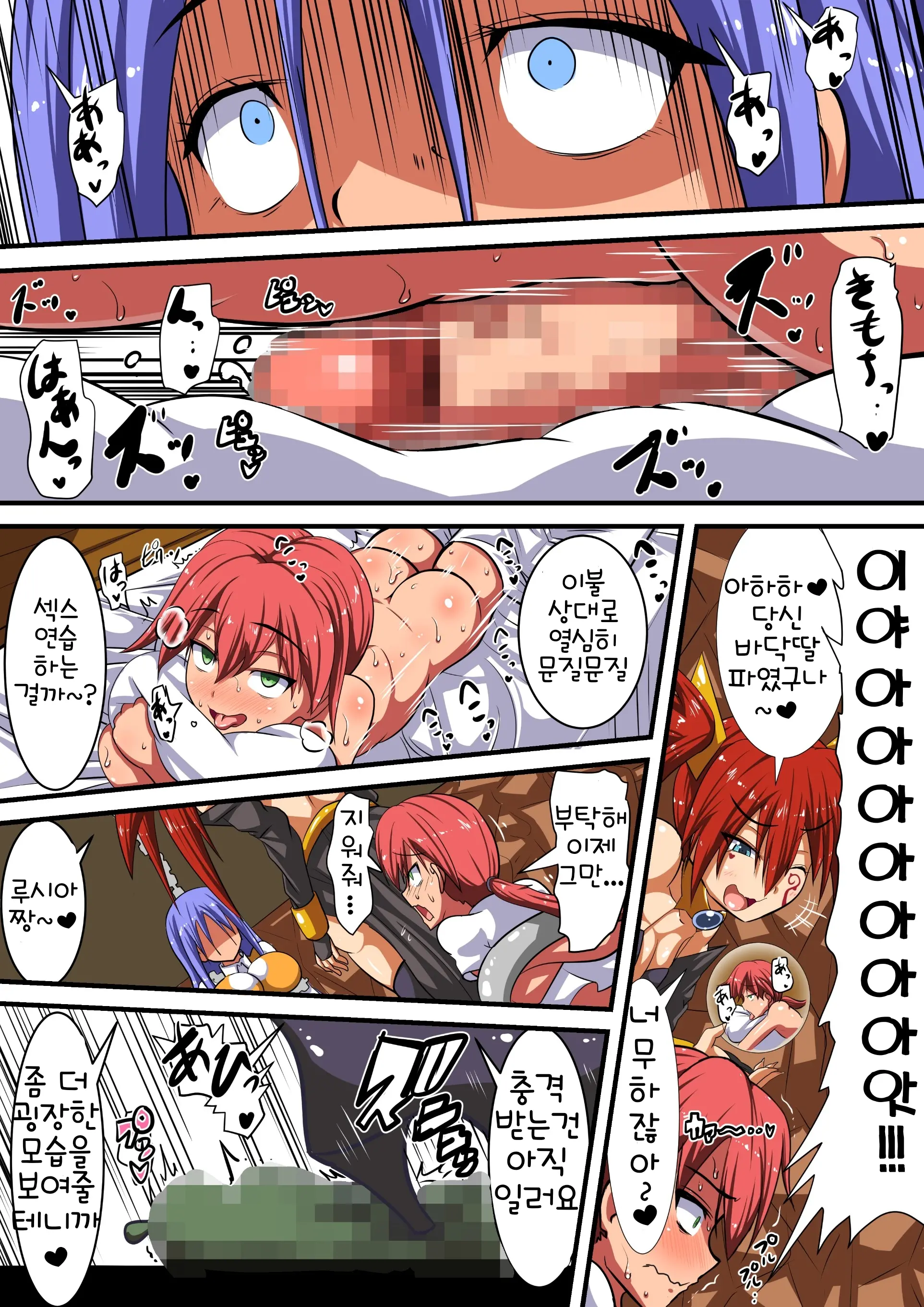 Akuochi Shita Heroine Ni Yuuwaku Sare Level Drain Sarechau Hanashi