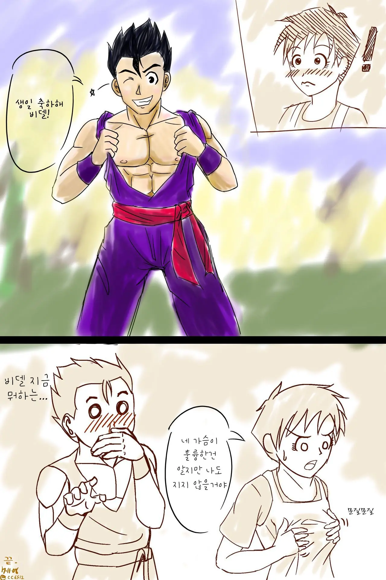 Gohan X Videl: Hero'S Games