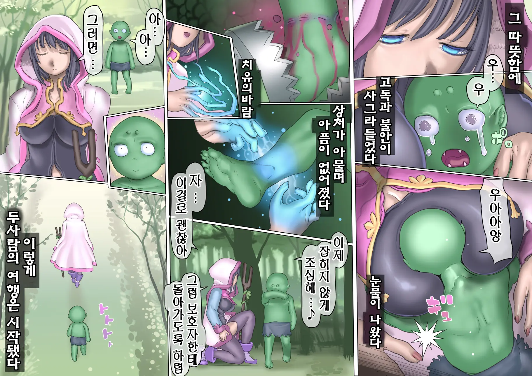 Mamono No Monogatari ~Orc No Shounen Godo~