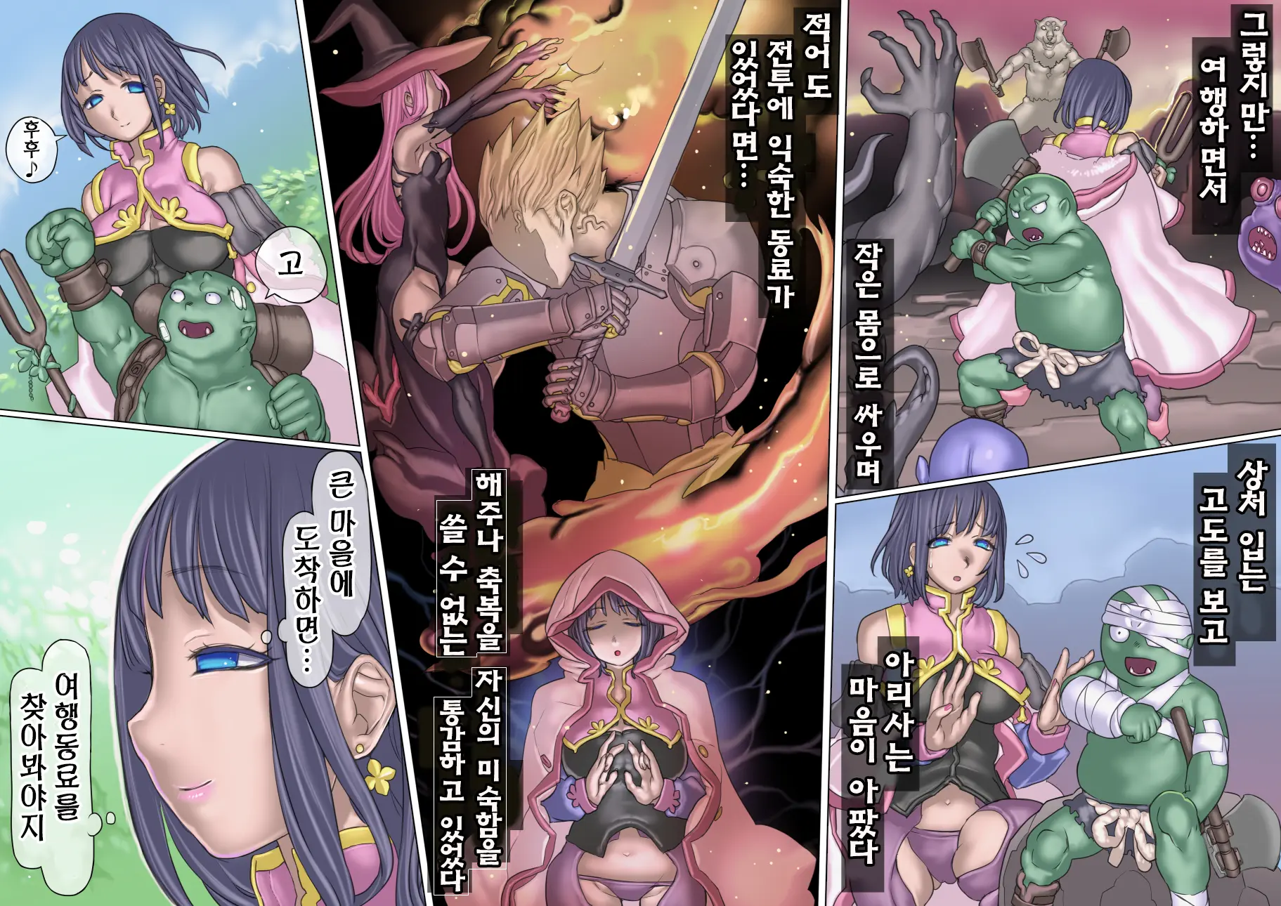 Mamono No Monogatari ~Orc No Shounen Godo~