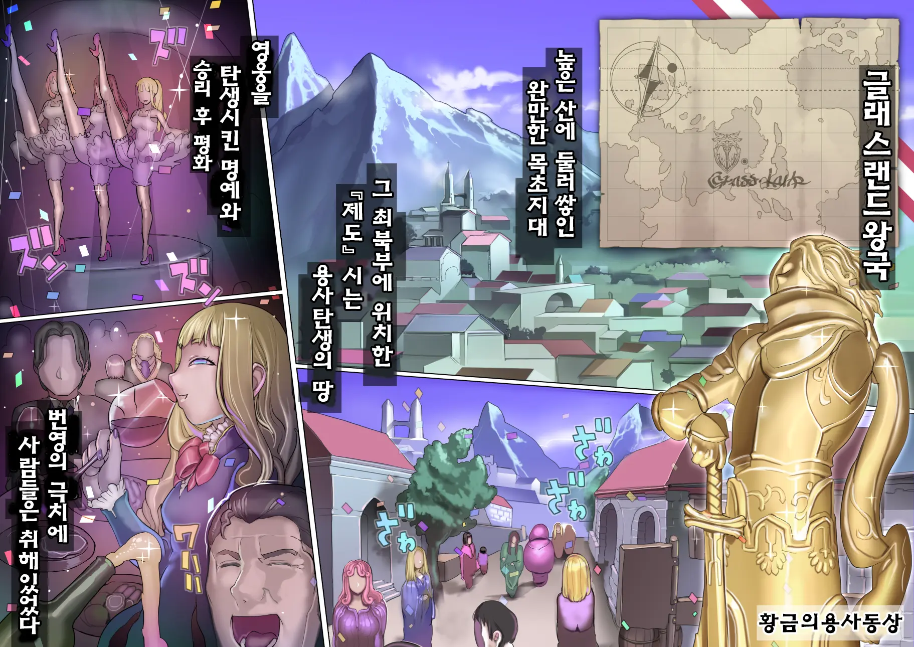 Mamono No Monogatari ~Orc No Shounen Godo~