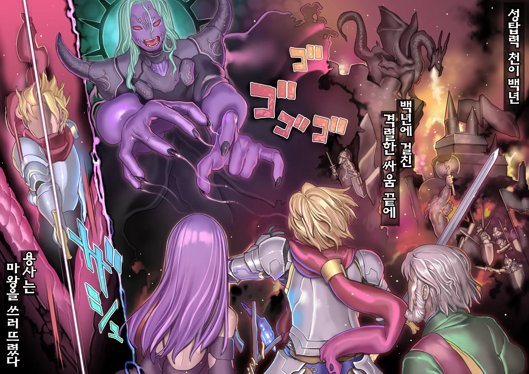 Mamono No Monogatari ~Orc No Shounen Godo~
