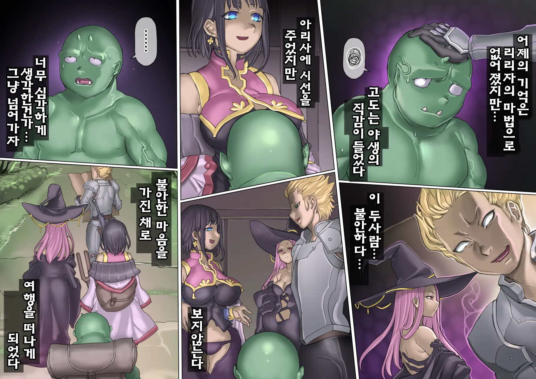 Mamono No Monogatari ~Orc No Shounen Godo~