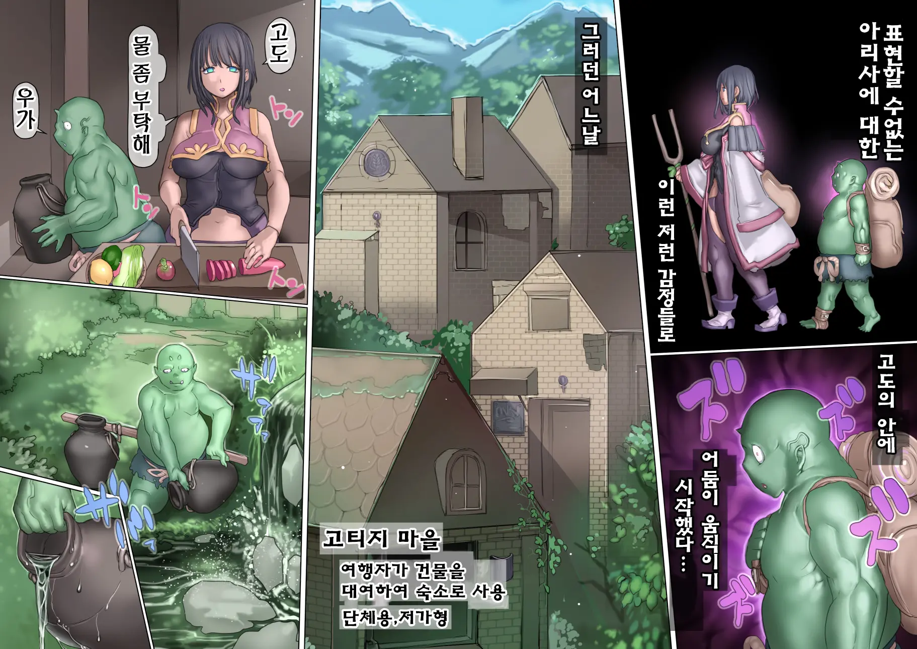 Mamono No Monogatari ~Orc No Shounen Godo~