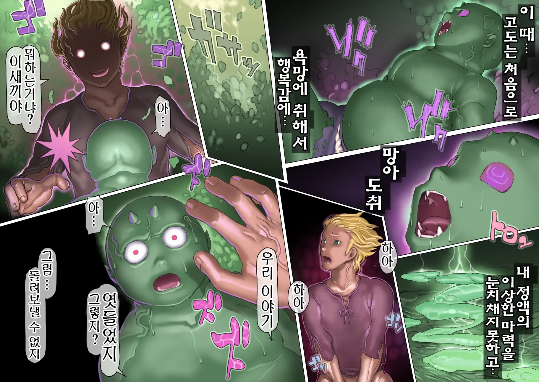 Mamono No Monogatari ~Orc No Shounen Godo~