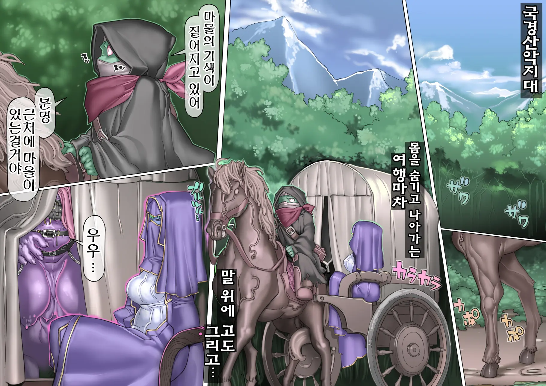 Mamono No Monogatari ~Orc No Shounen Godo~