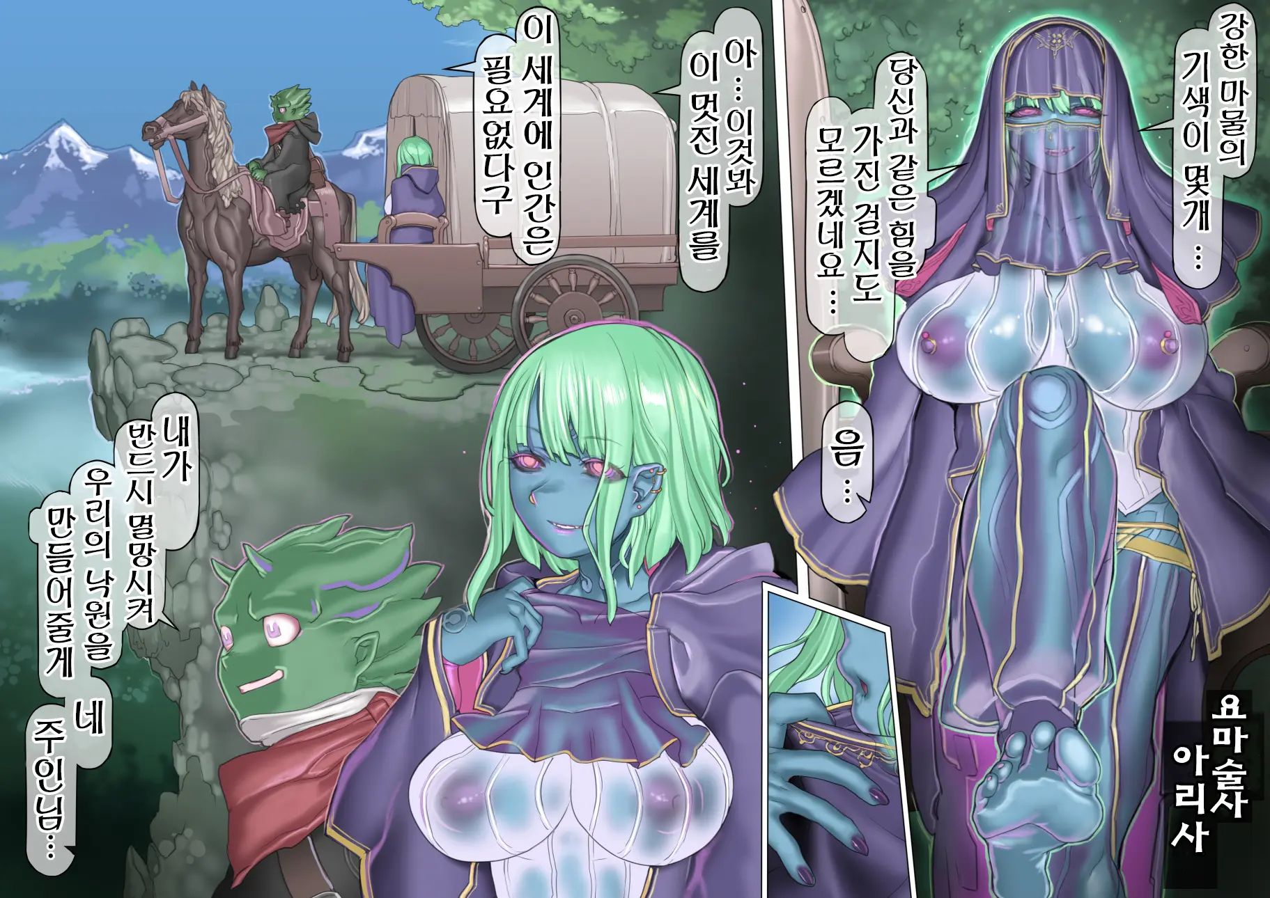 Mamono No Monogatari ~Orc No Shounen Godo~