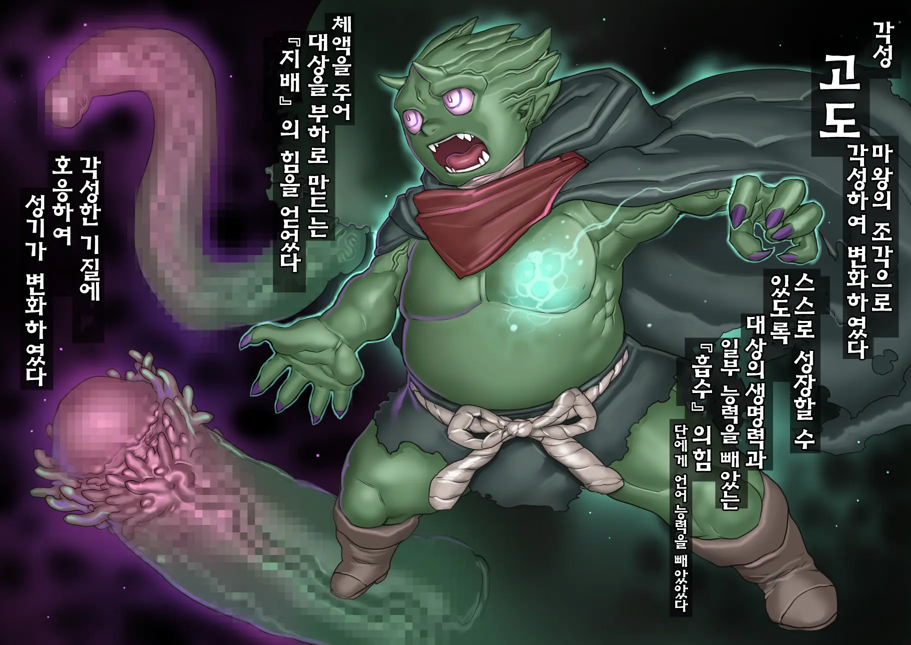 Mamono No Monogatari ~Orc No Shounen Godo~