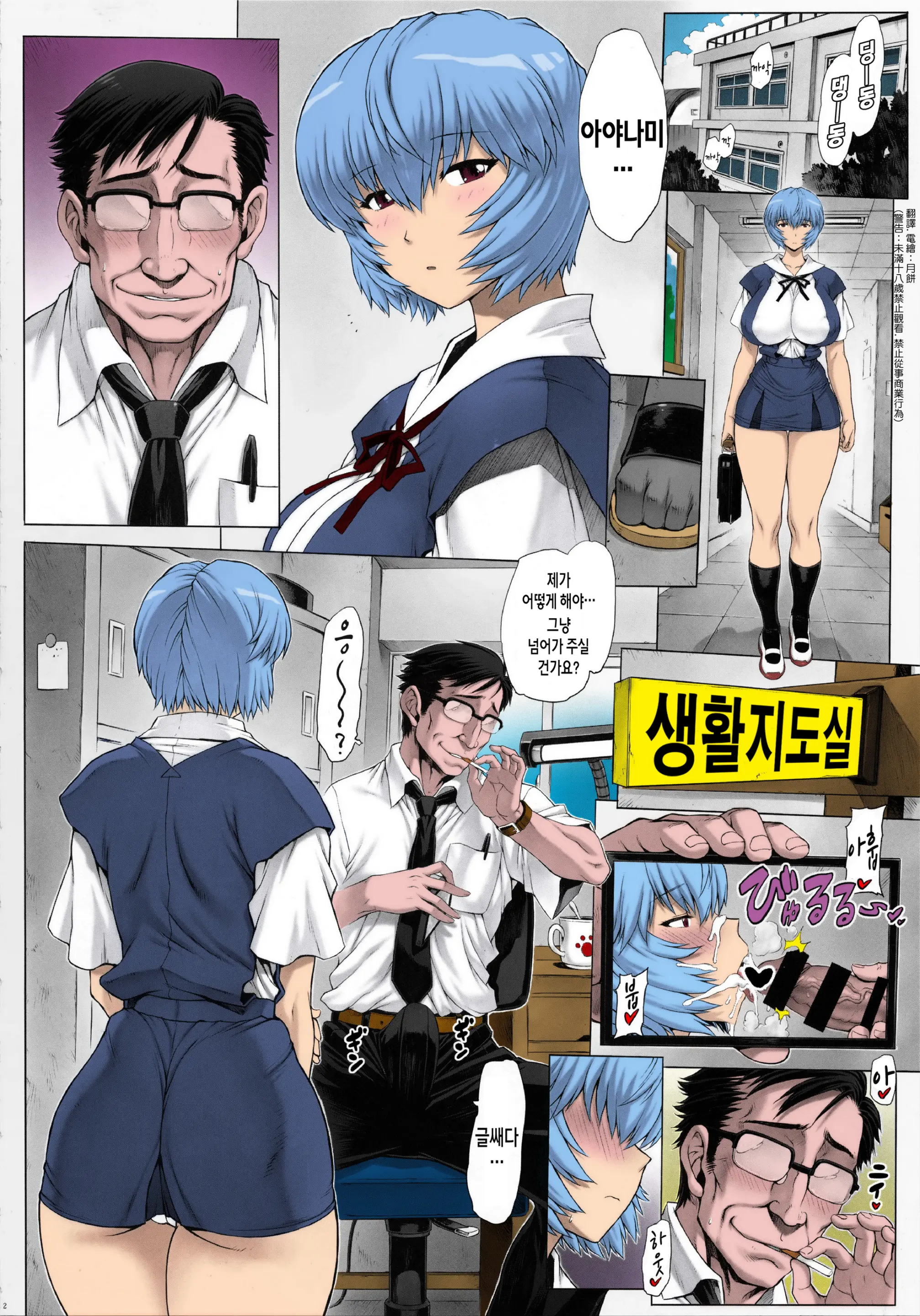 Ayanami Dai 9-Kai Ayanami Nikki | 능파 아야나미 일기