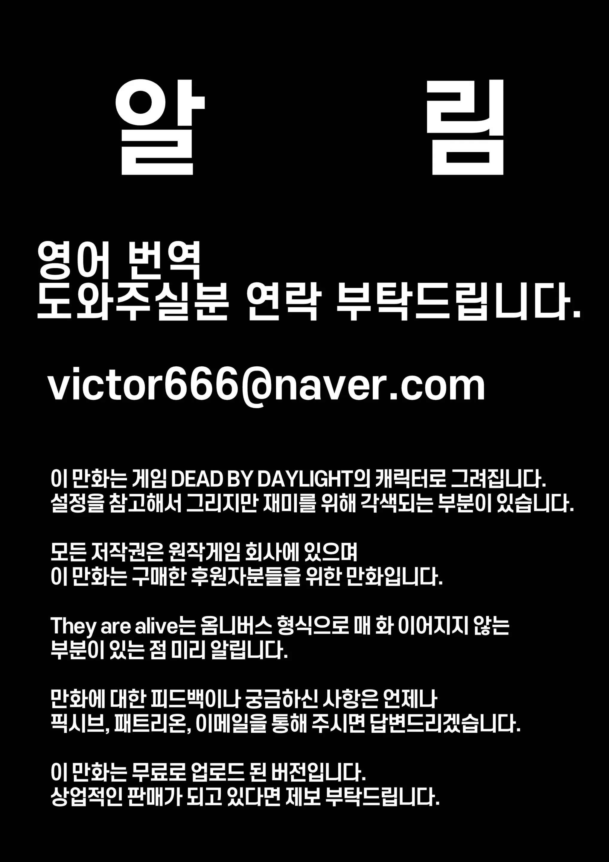 They Are Alive Vol.01