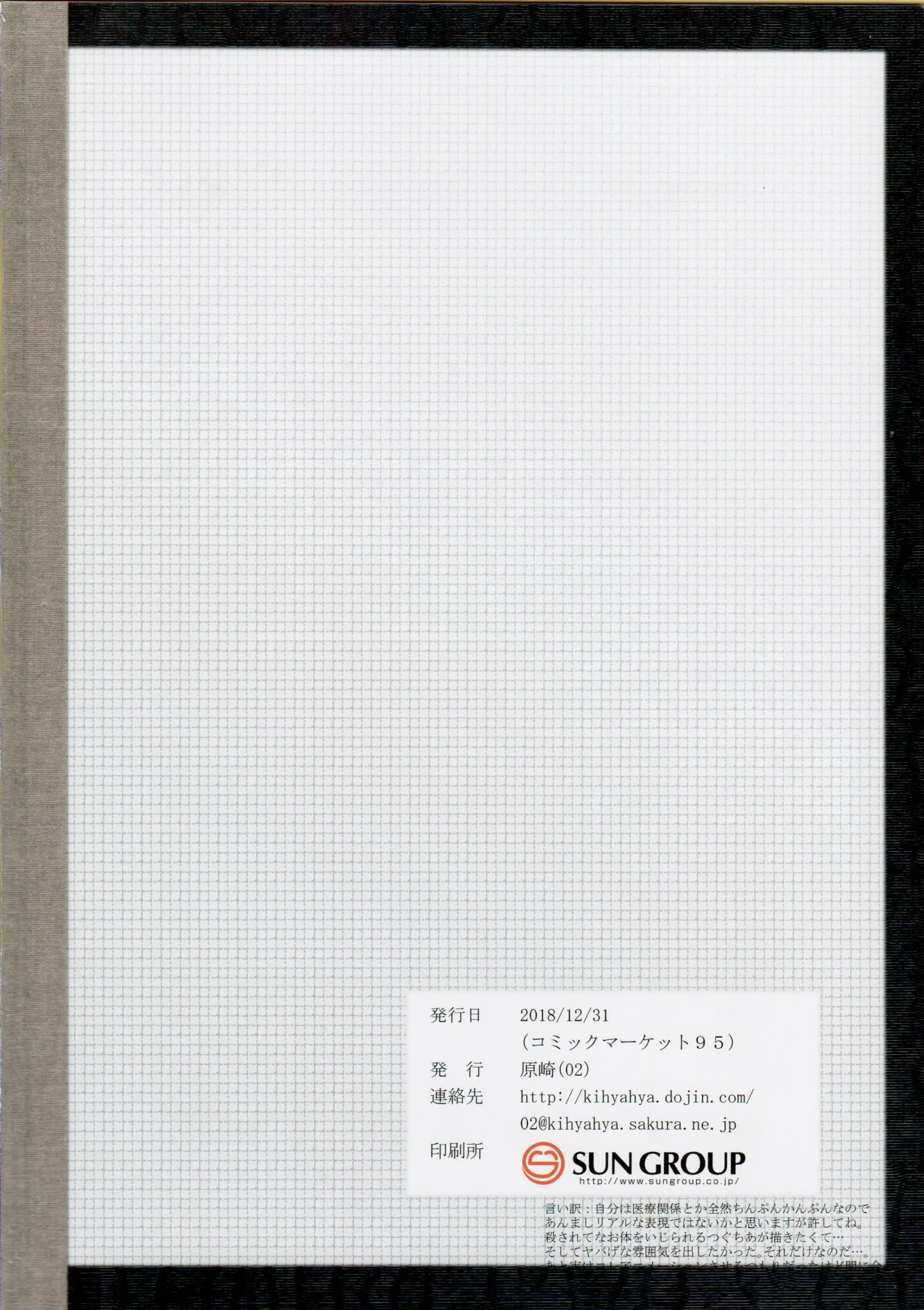 Nishiogikubo Shoujo Satsugai Jiken Shihou Kaibou Kiroku | 니시오기쿠보 소녀 살해사건 사법해부기록