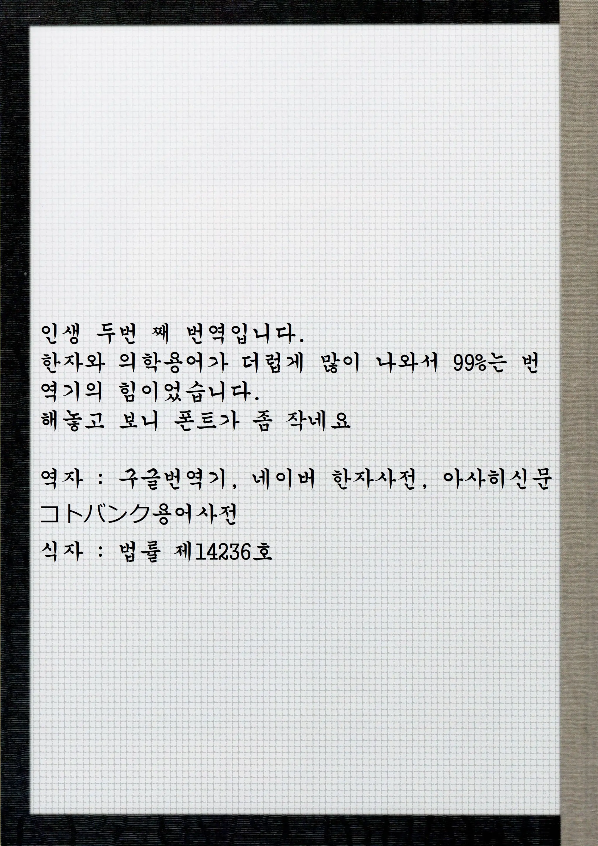 Nishiogikubo Shoujo Satsugai Jiken Shihou Kaibou Kiroku | 니시오기쿠보 소녀 살해사건 사법해부기록