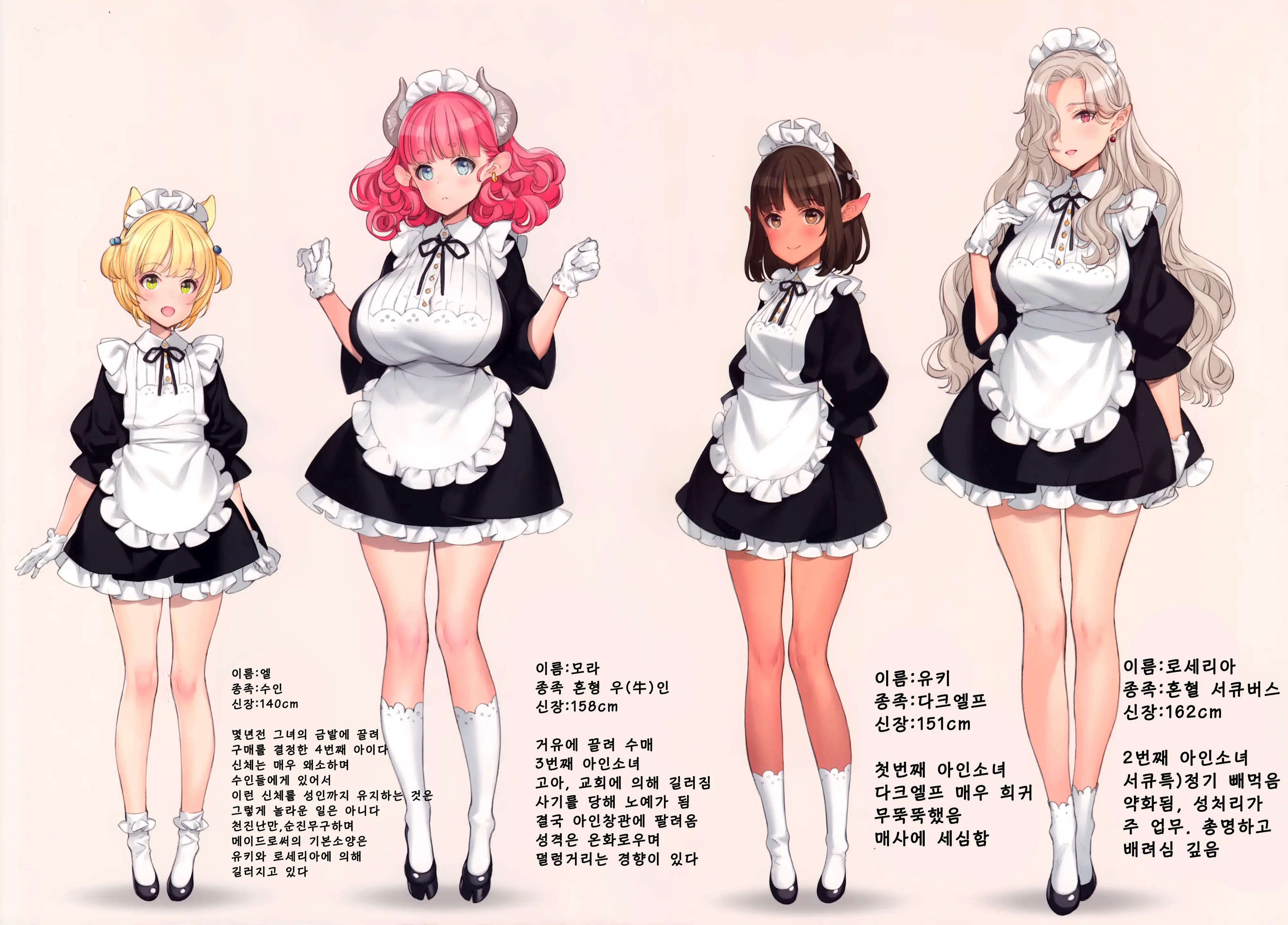 Himitsu No Shoukan De Ajin Maid O