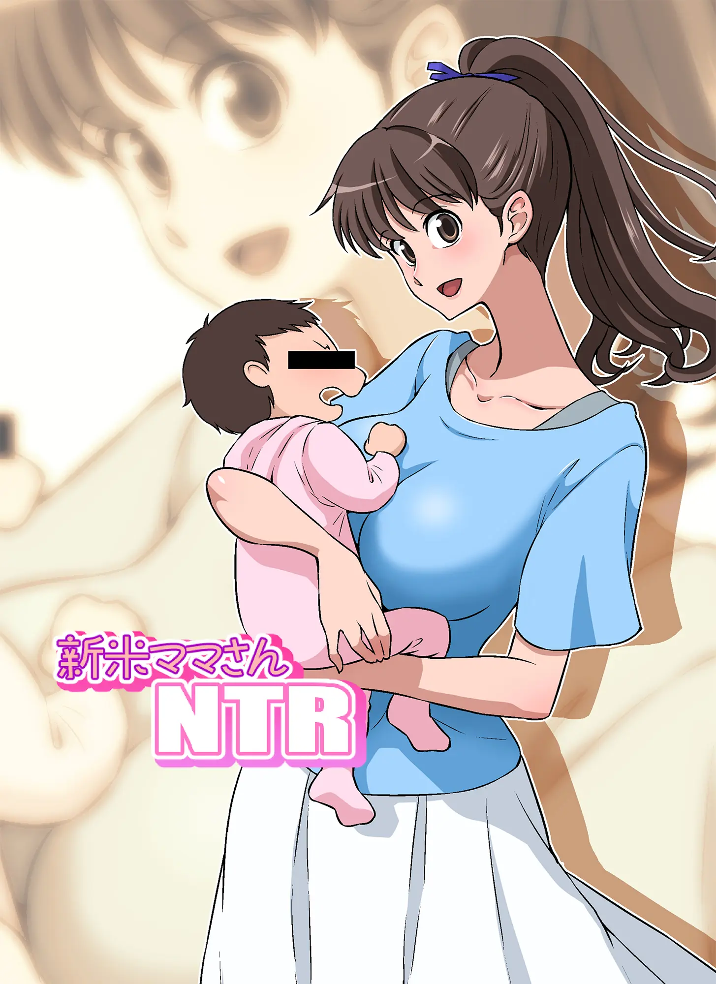 Shinmai Mama-San NTR
