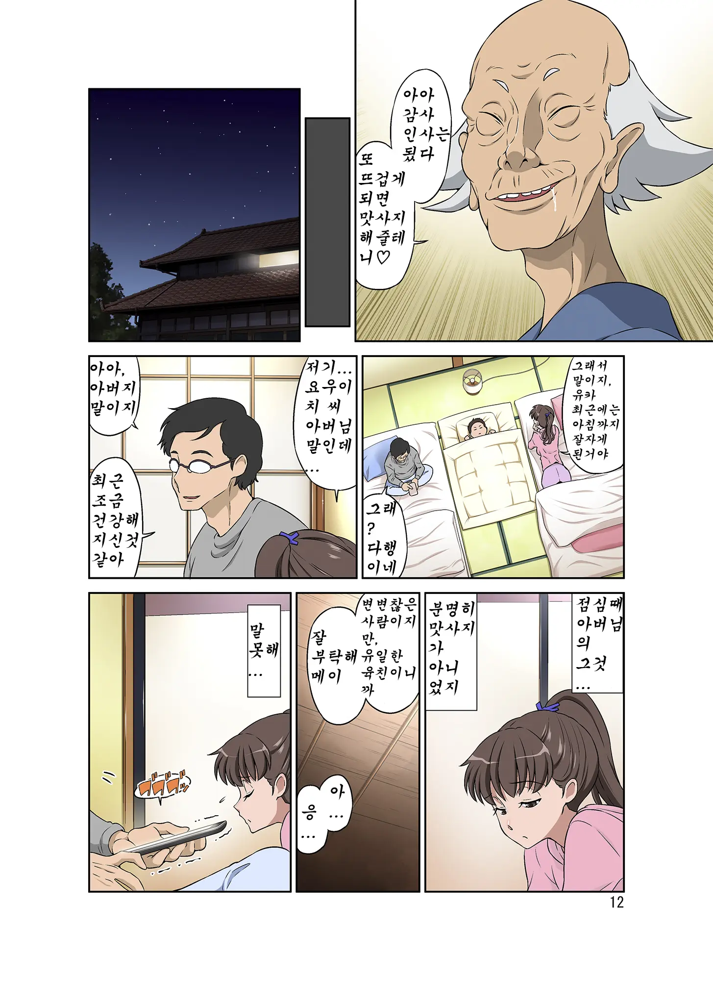 Shinmai Mama-San NTR