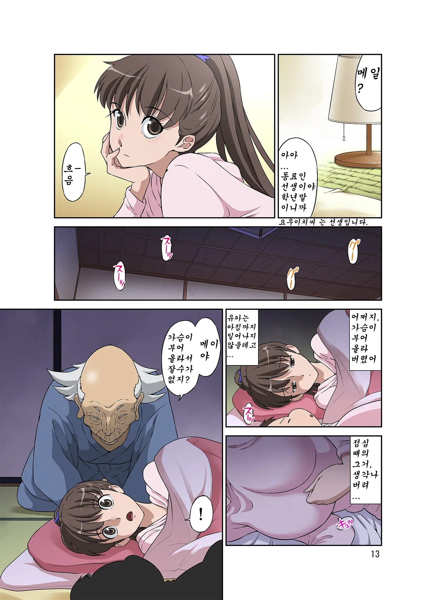 Shinmai Mama-San NTR
