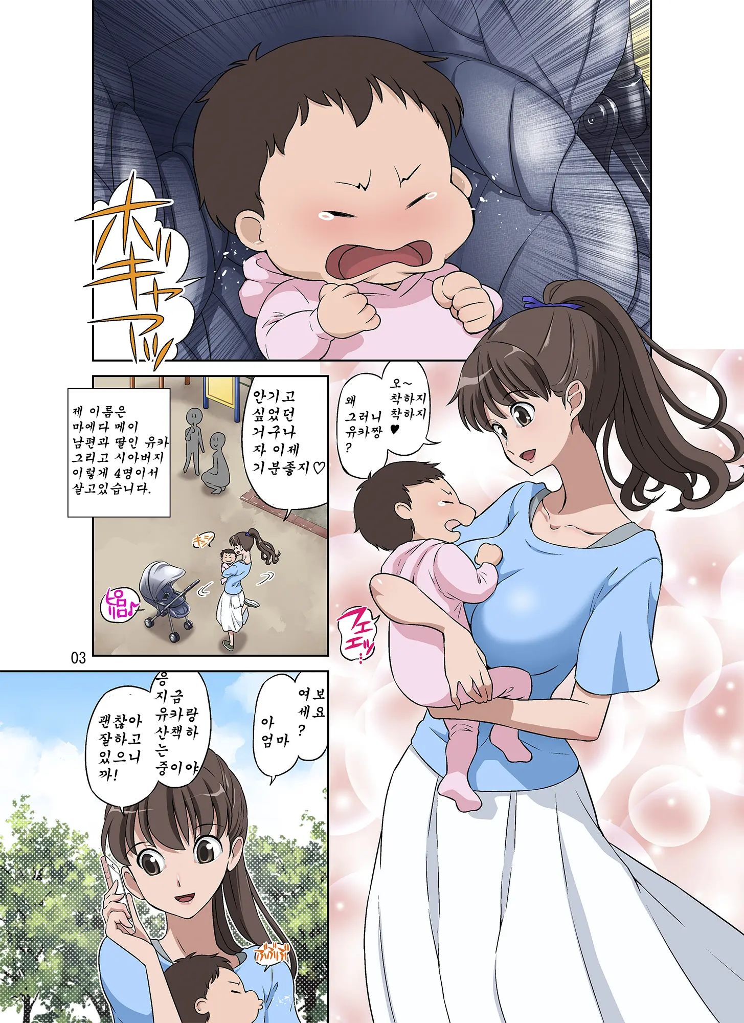 Shinmai Mama-San NTR