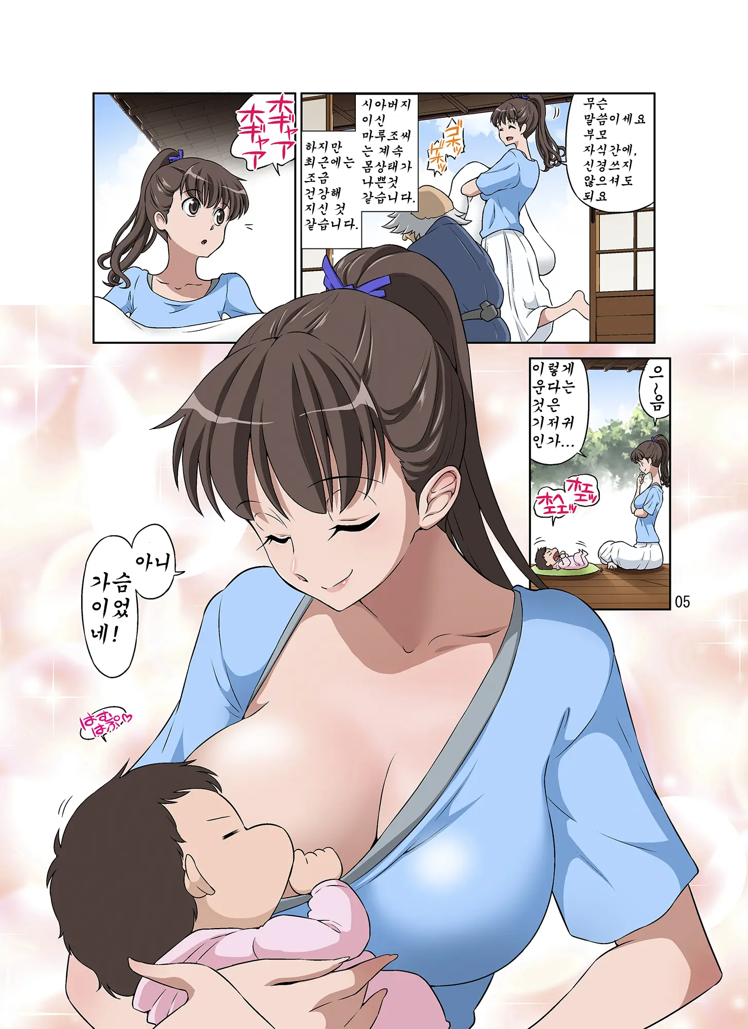 Shinmai Mama-San NTR
