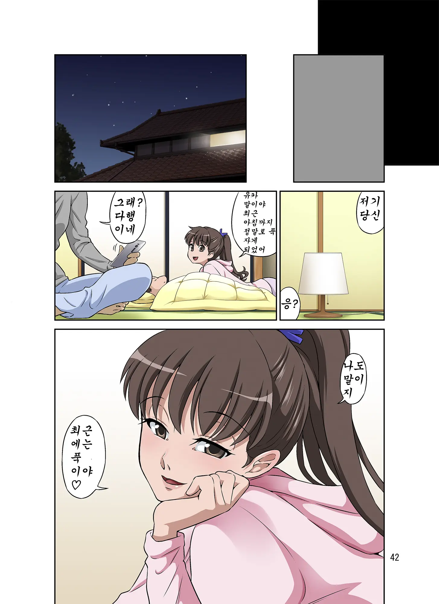Shinmai Mama-San NTR