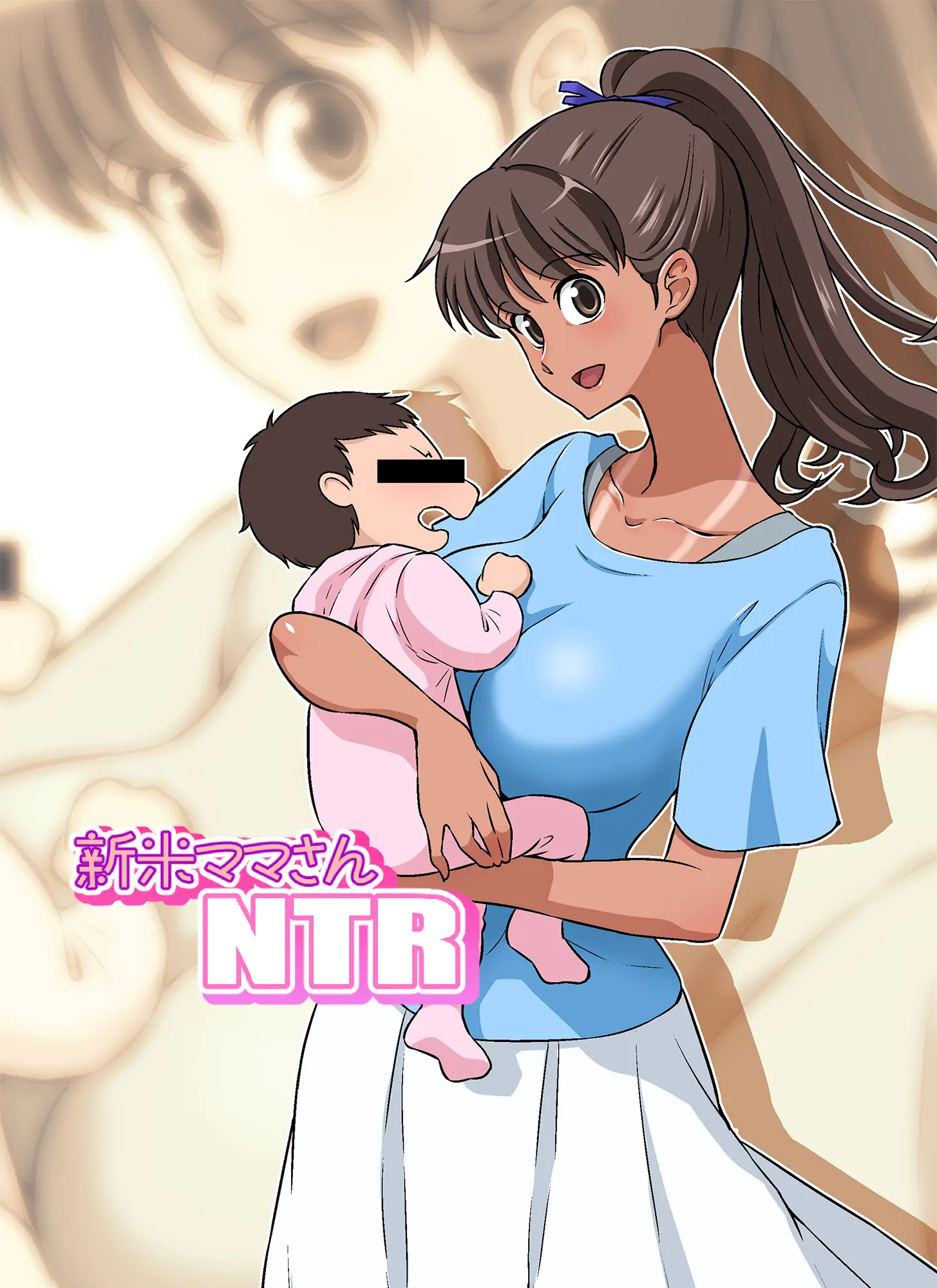 Shinmai Mama-San NTR