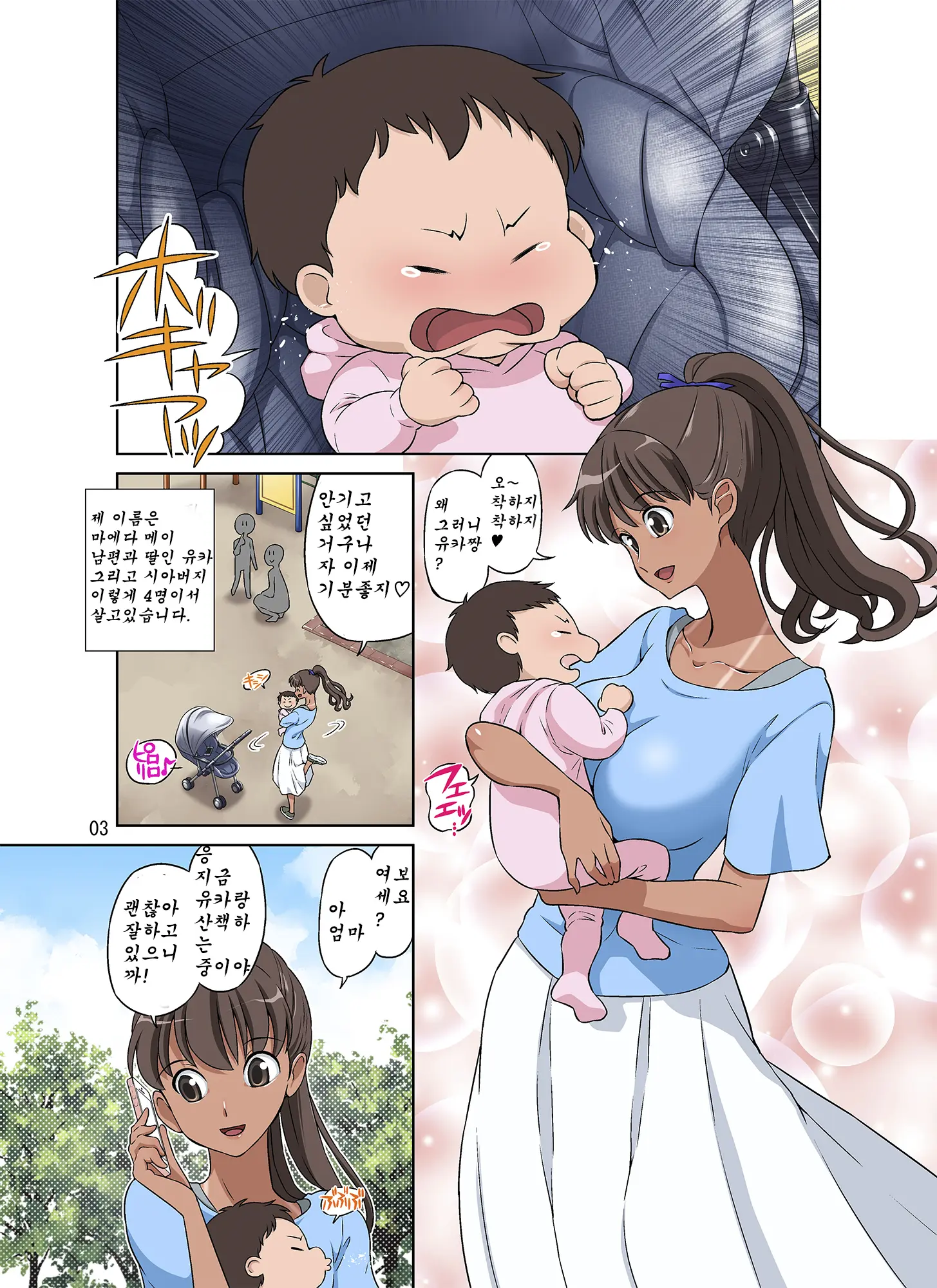 Shinmai Mama-San NTR