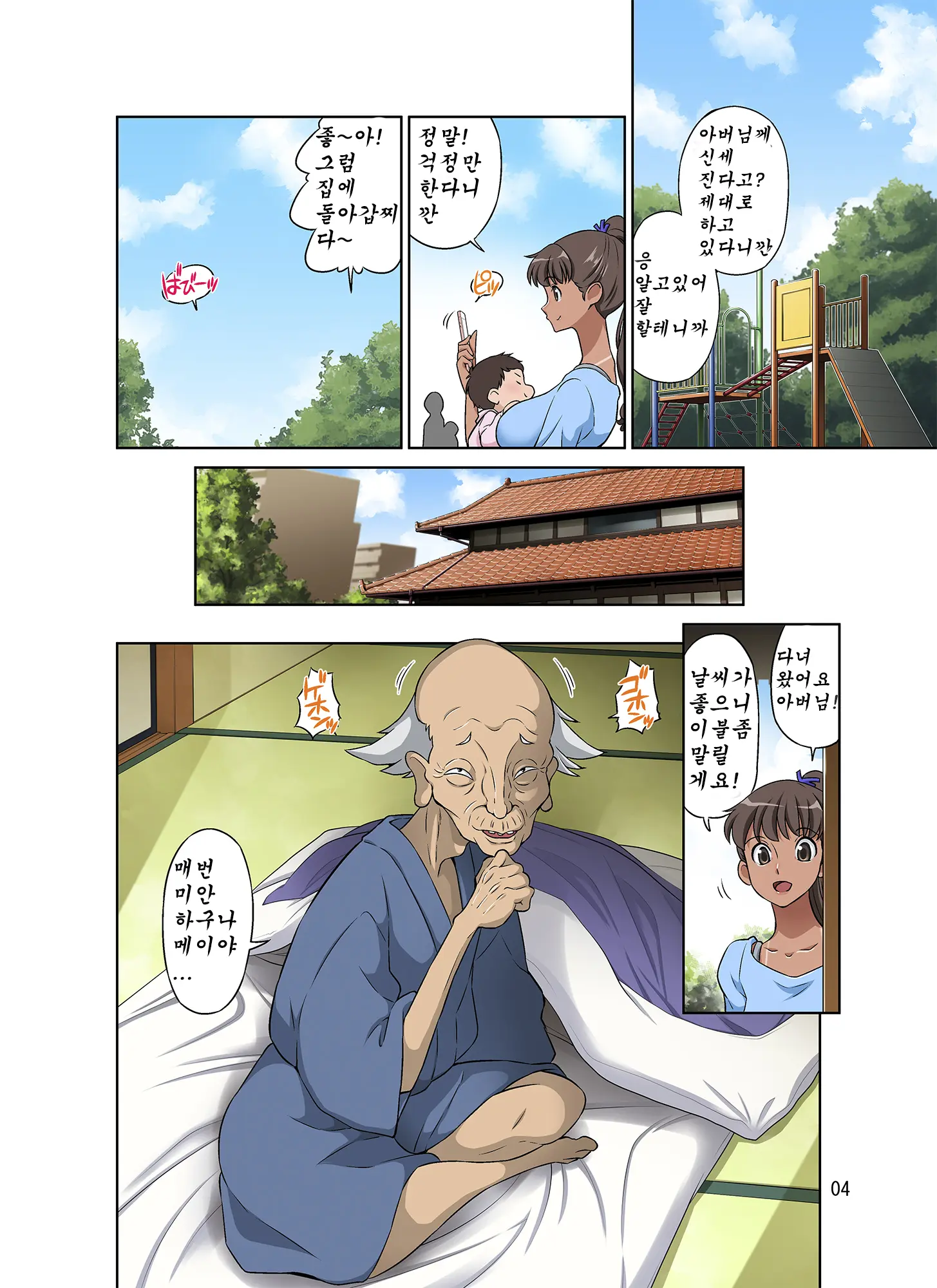 Shinmai Mama-San NTR