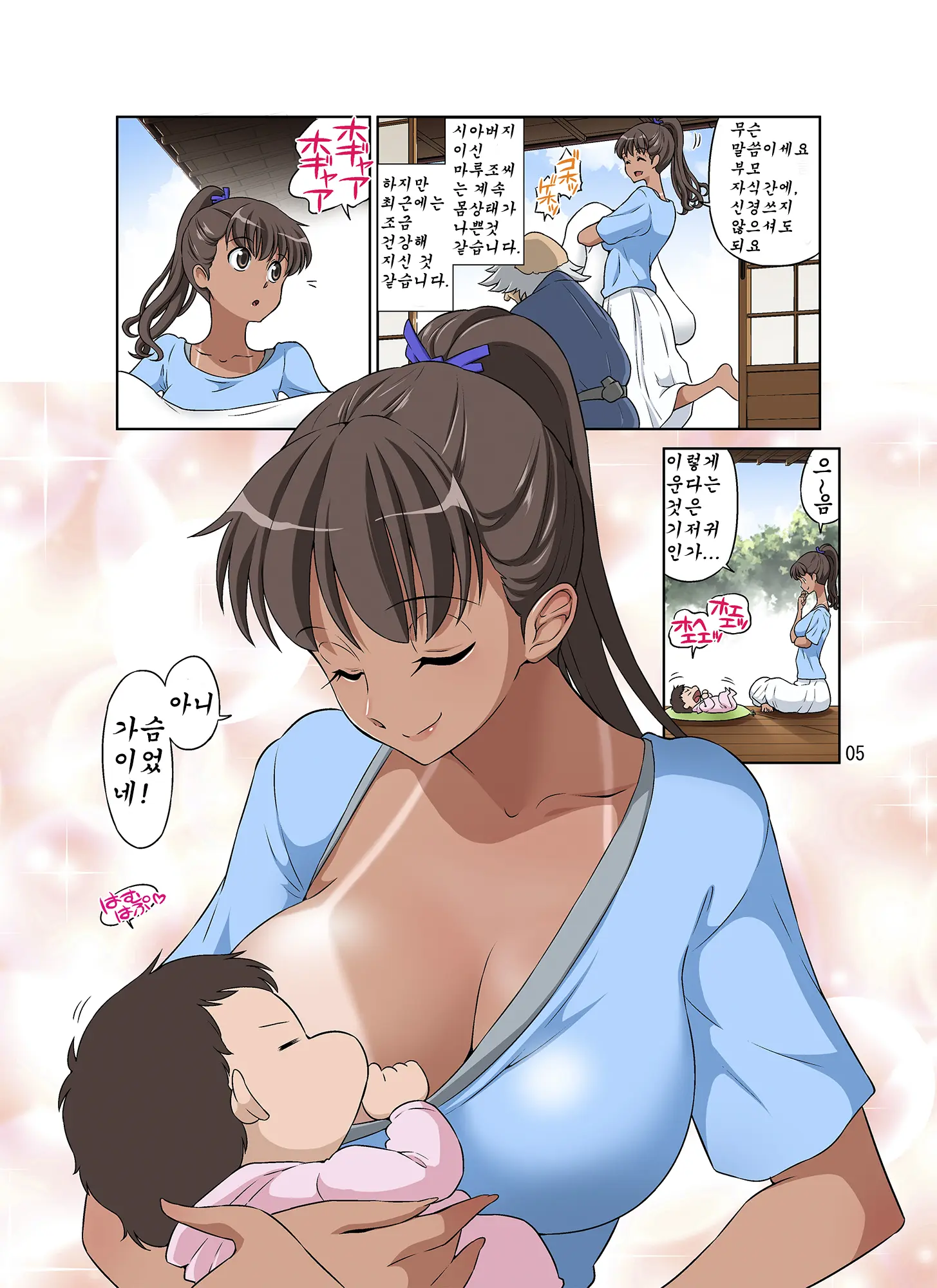 Shinmai Mama-San NTR