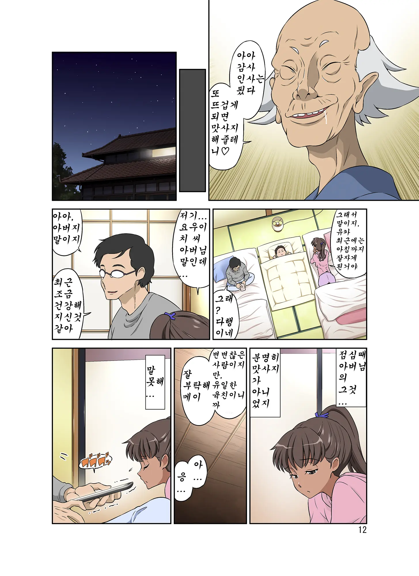 Shinmai Mama-San NTR