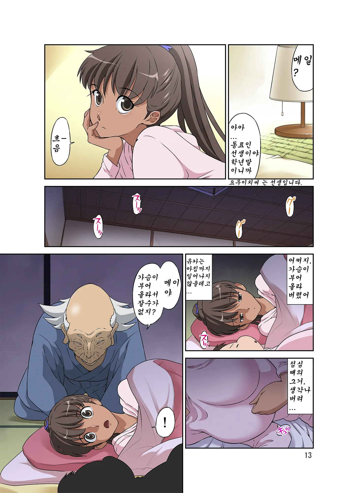 Shinmai Mama-San NTR