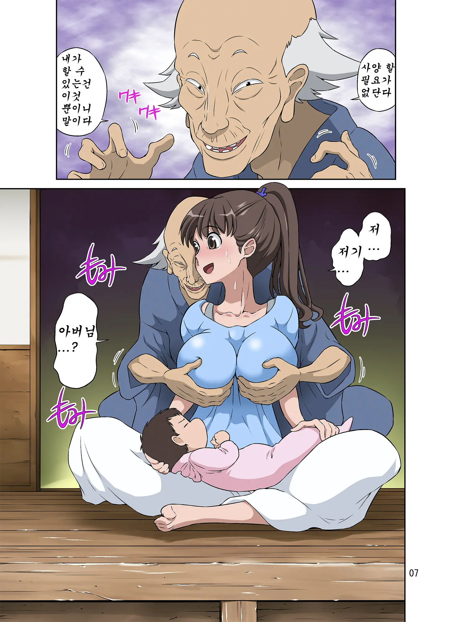 Shinmai Mama-San NTR