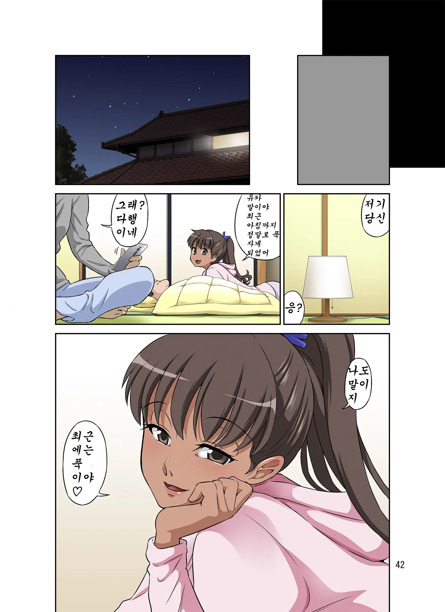 Shinmai Mama-San NTR