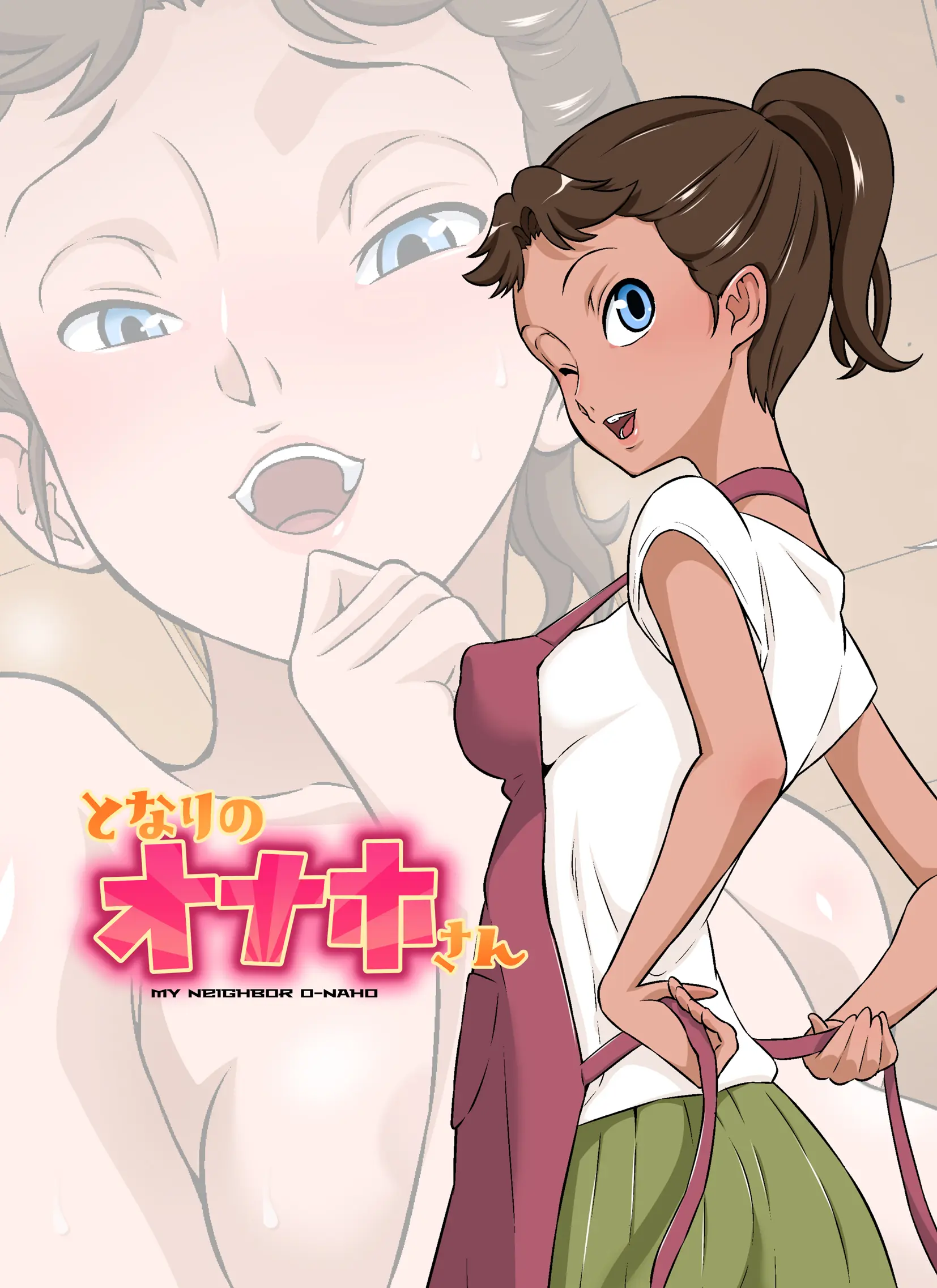 Tonari No Onaho-San - My Neighbor O-Naho