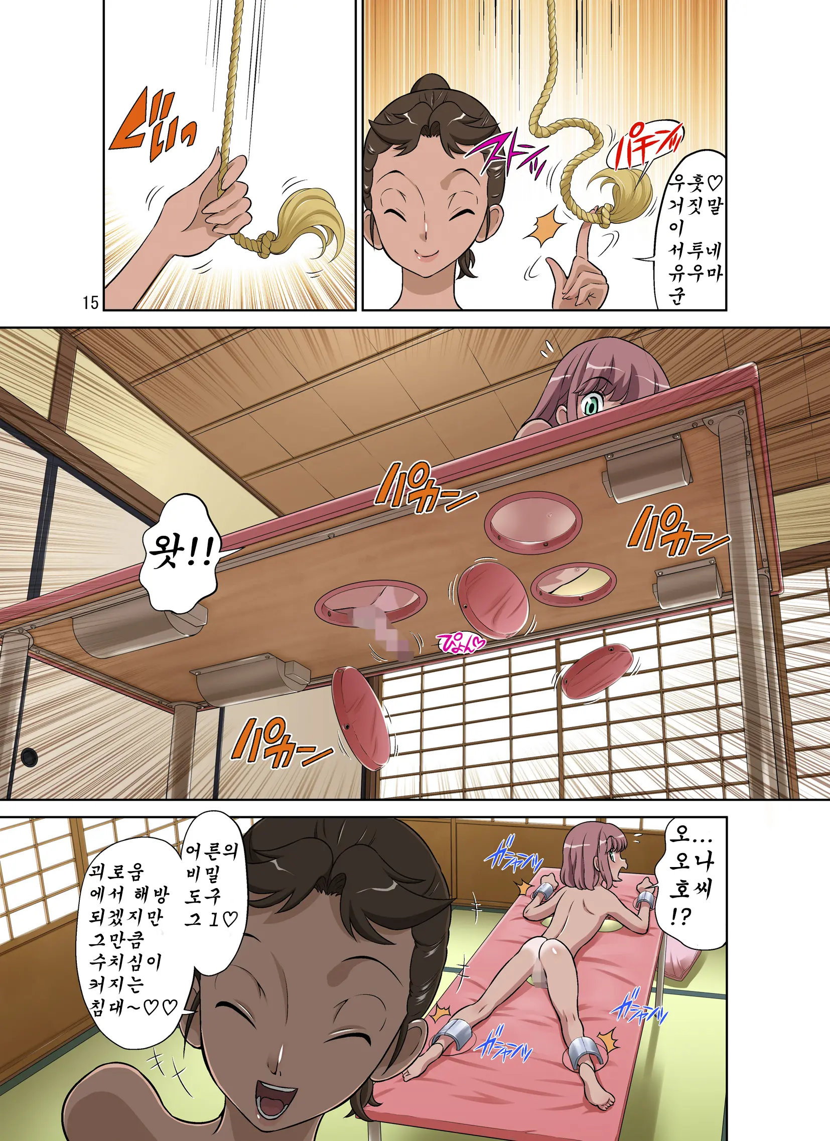 Tonari No Onaho-San - My Neighbor O-Naho