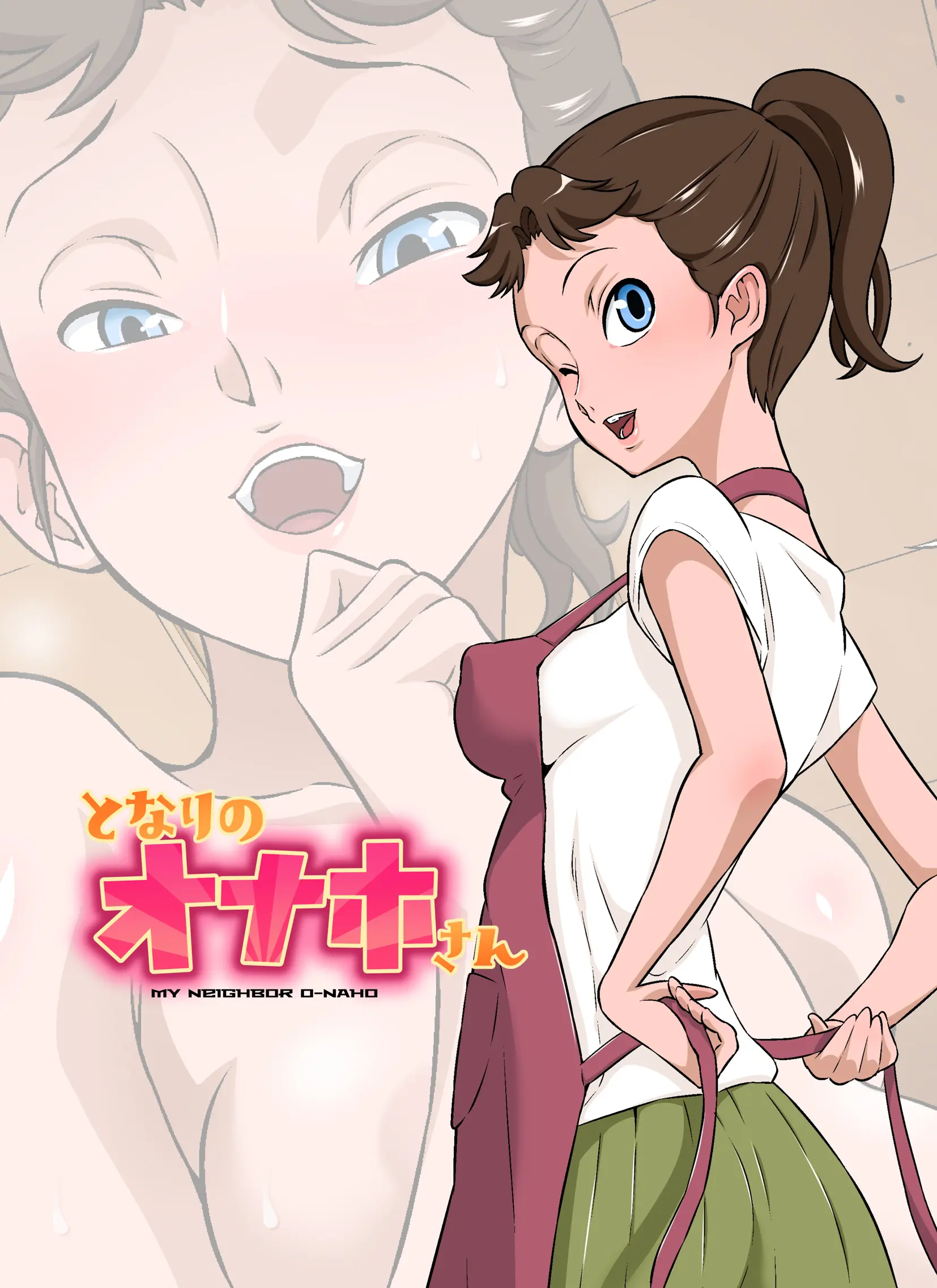 Tonari No Onaho-San - My Neighbor O-Naho