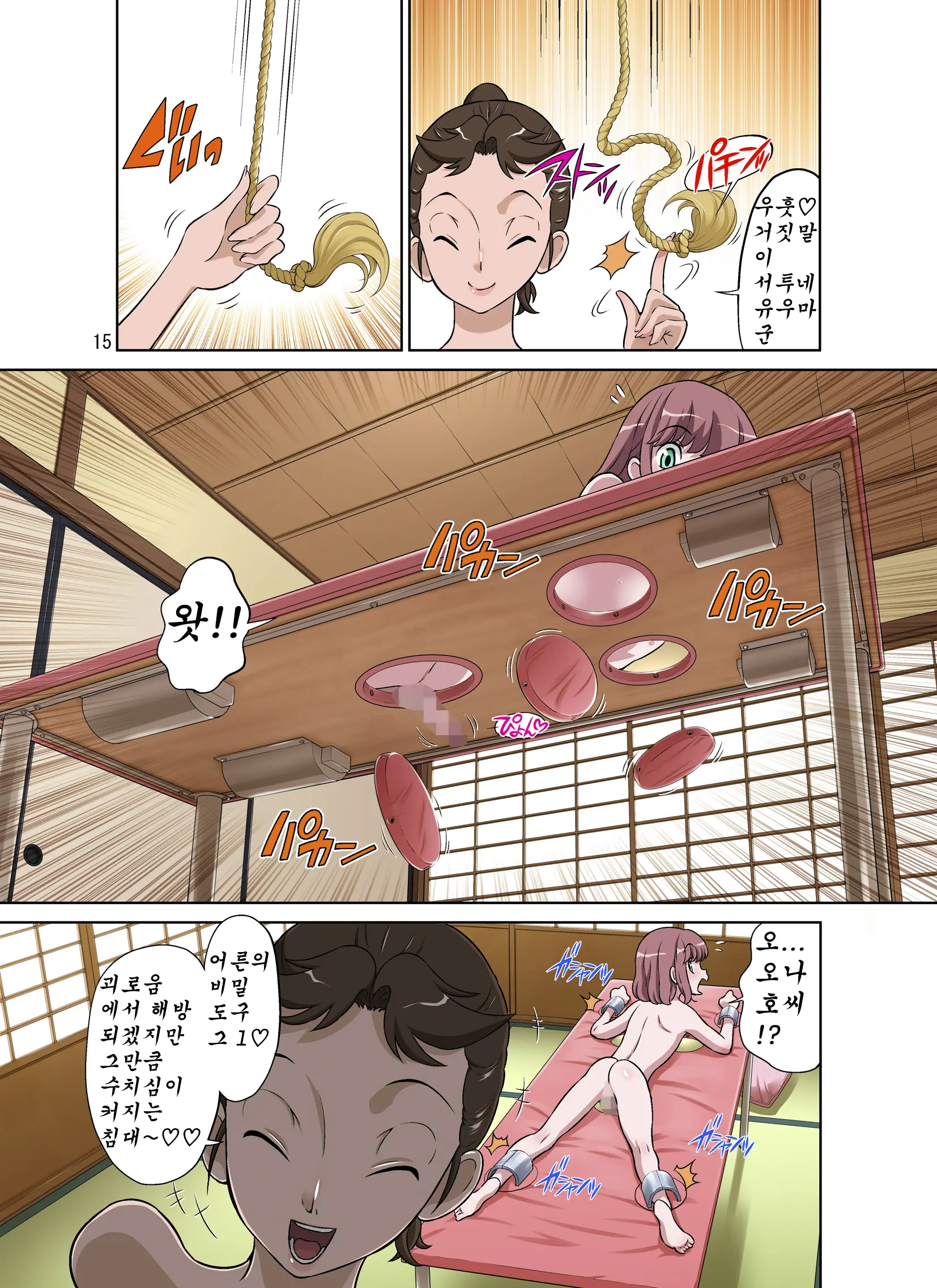 Tonari No Onaho-San - My Neighbor O-Naho