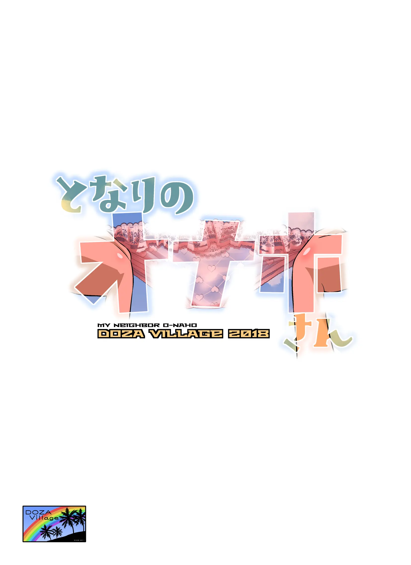 Tonari No Onaho-San - My Neighbor O-Naho